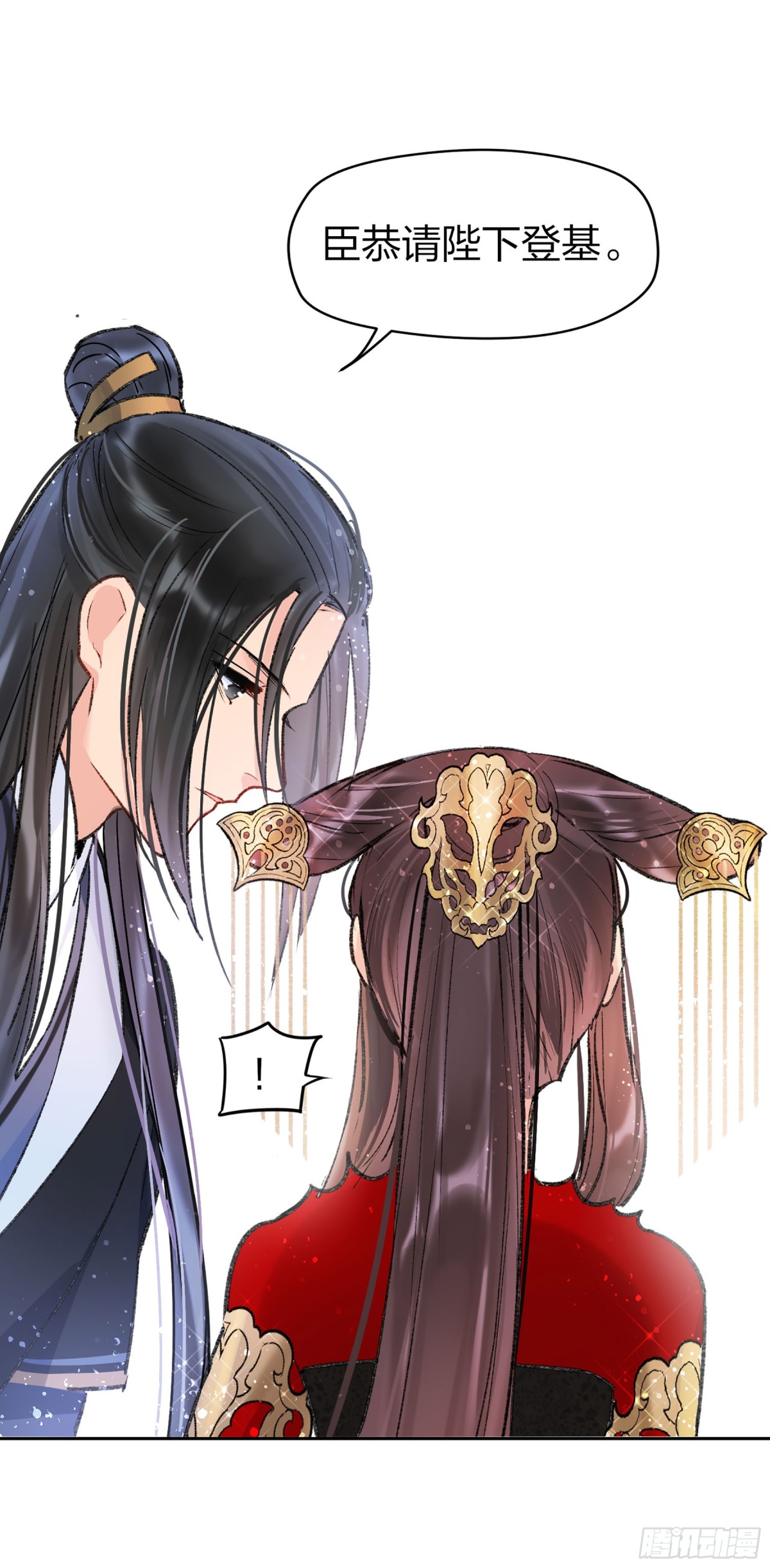 🍘我家陛下总想祸国·飒漫画 第7话 第6页