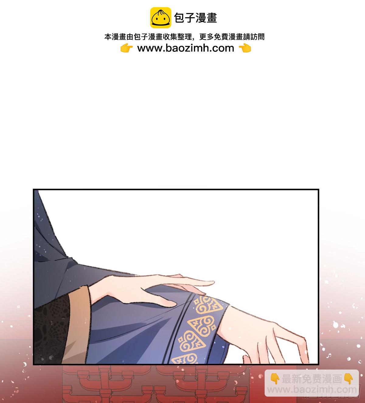 🍘我家陛下总想祸国·飒漫画 第7话 第7页