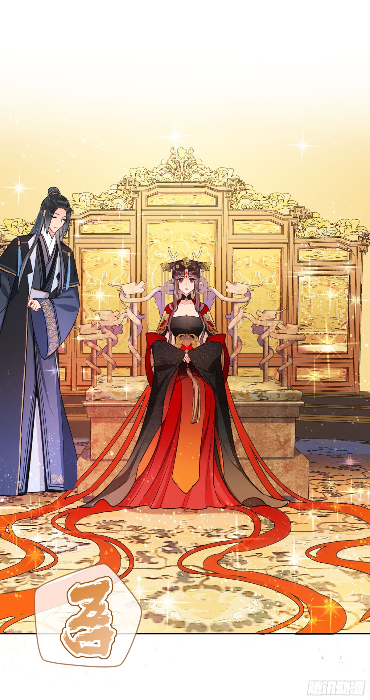 🍘我家陛下总想祸国·飒漫画 第7话 第9页