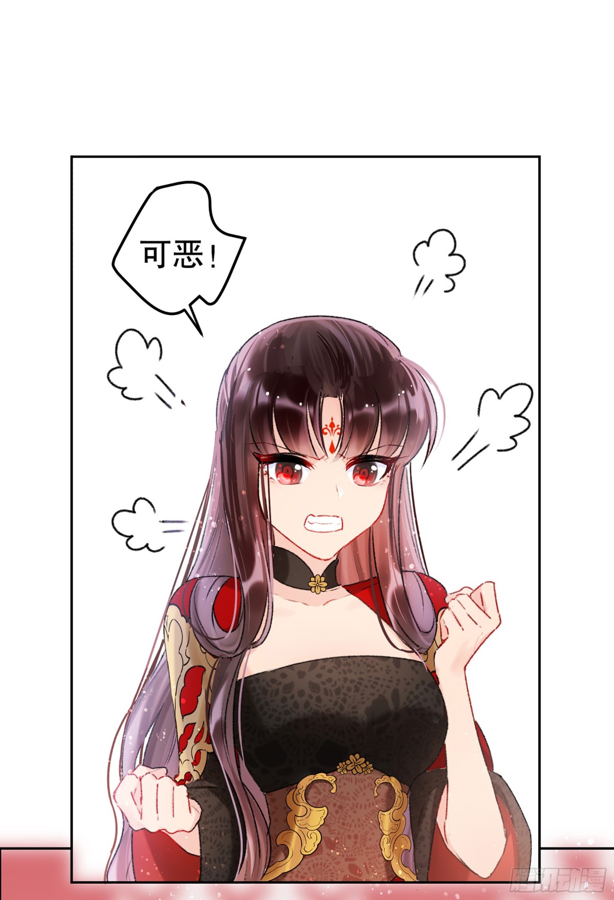 🍘我家陛下总想祸国·飒漫画 第9话 第12页