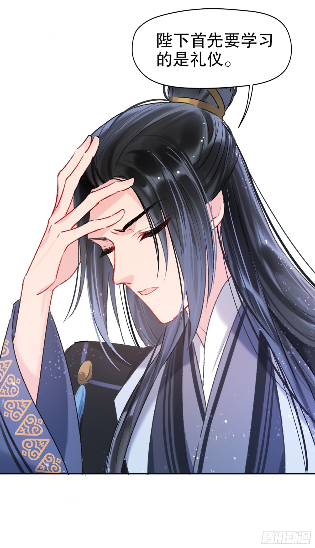 🍘我家陛下总想祸国·飒漫画 第9话 第15页