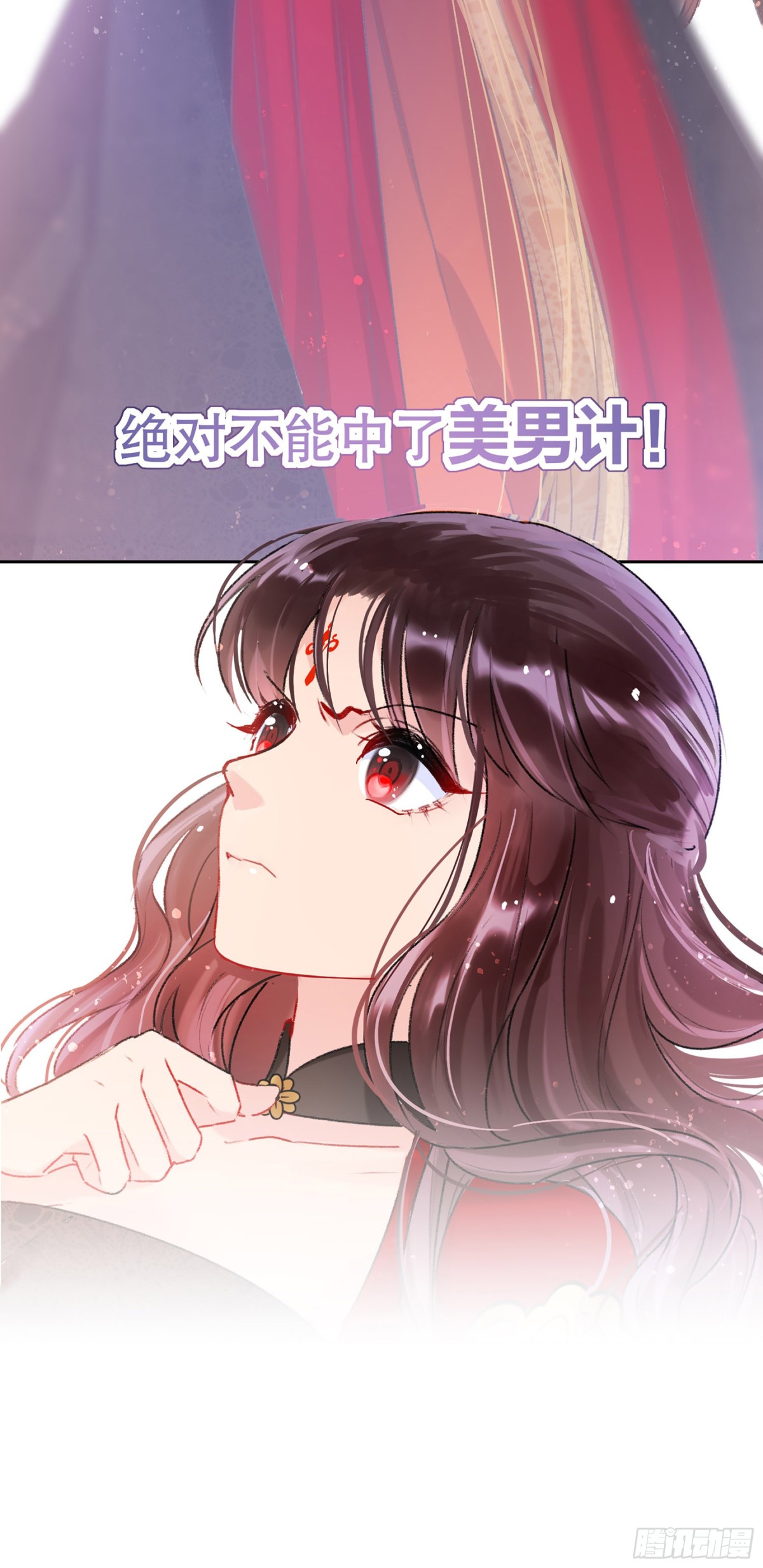 🍘我家陛下总想祸国·飒漫画 第9话 第18页