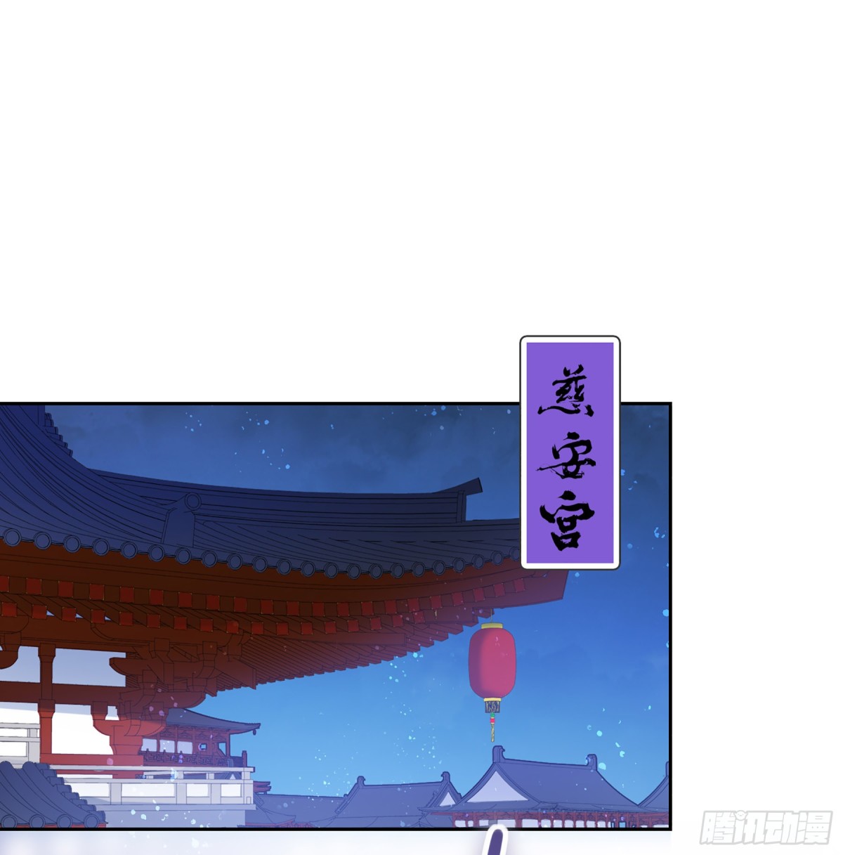 🍘我家陛下总想祸国·飒漫画 第9话 第19页