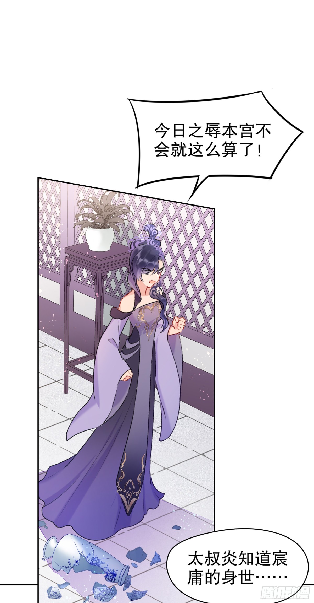 🍘我家陛下总想祸国·飒漫画 第9话 第21页