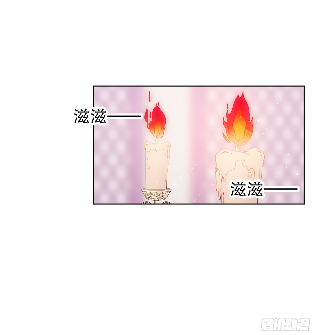 🍘我家陛下总想祸国·飒漫画 第9话 第26页
