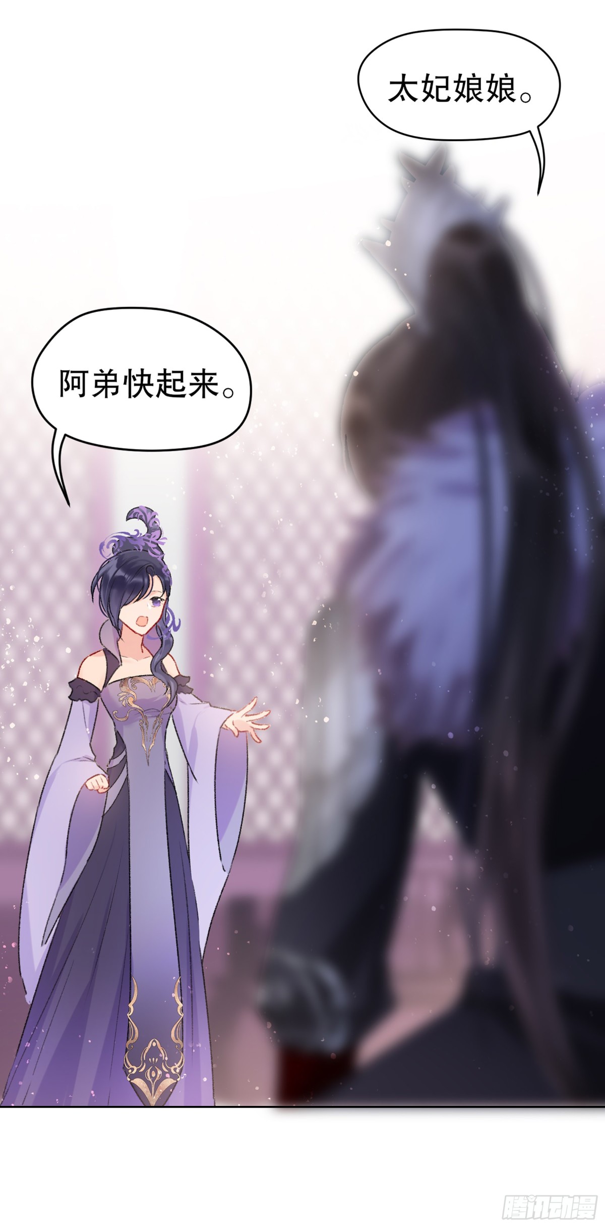 🍘我家陛下总想祸国·飒漫画 第9话 第27页