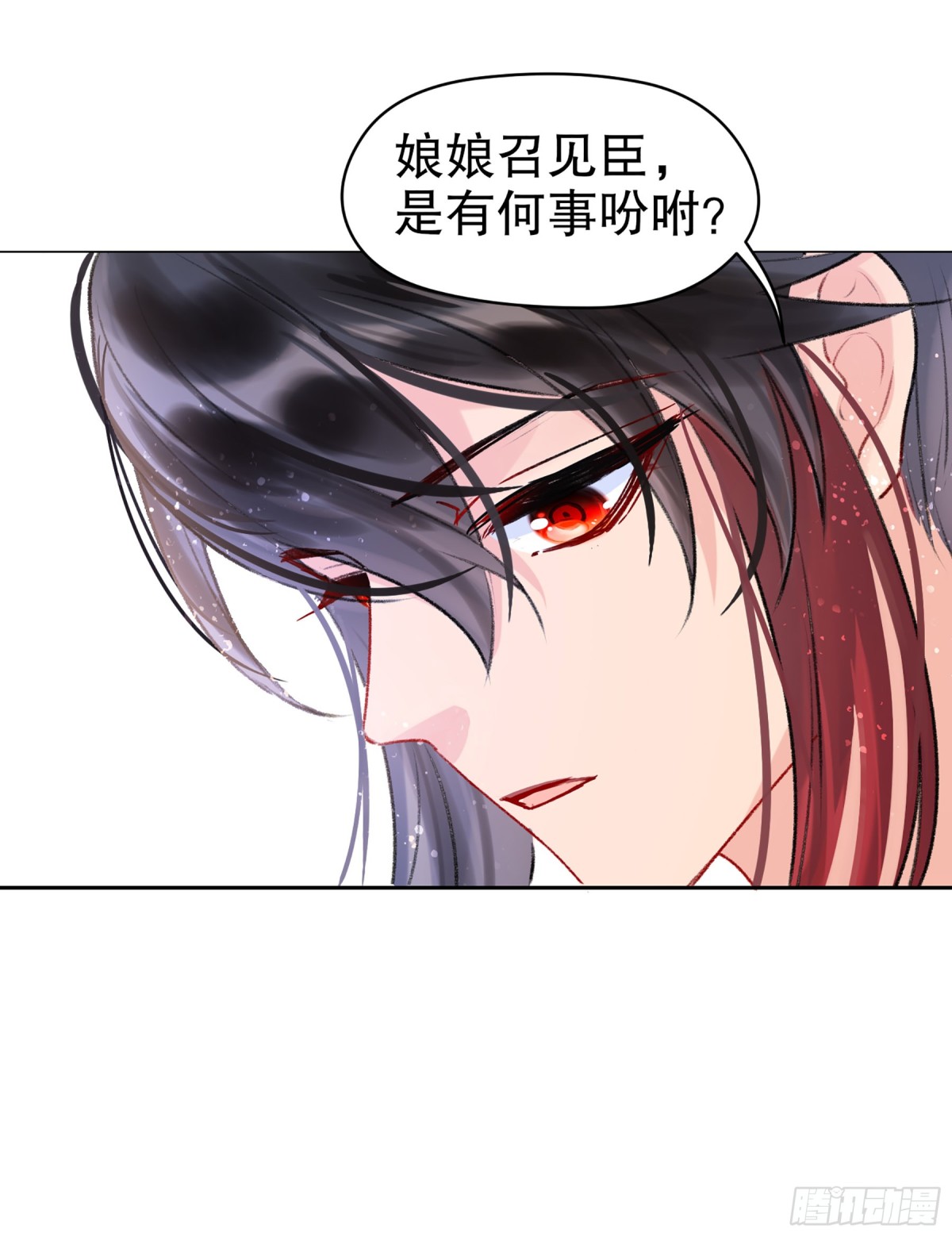 🍘我家陛下总想祸国·飒漫画 第9话 第29页