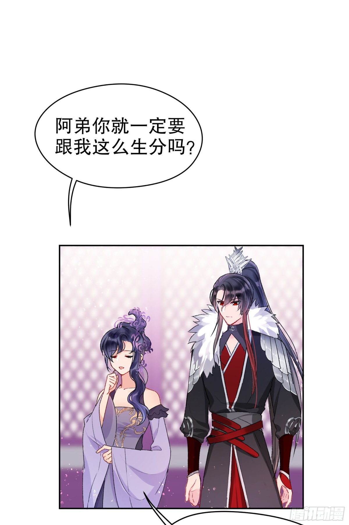 🍘我家陛下总想祸国·飒漫画 第9话 第30页