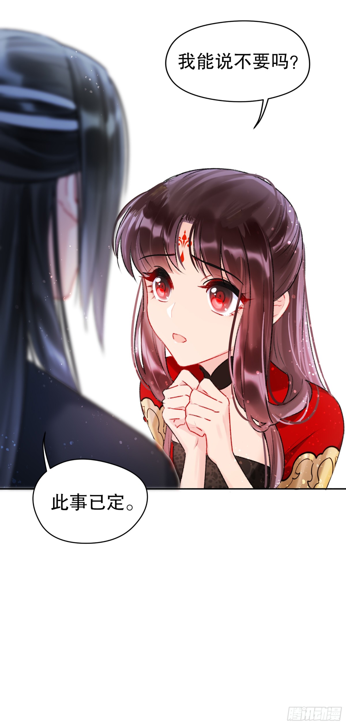 🍘我家陛下总想祸国·飒漫画 第9话 第9页