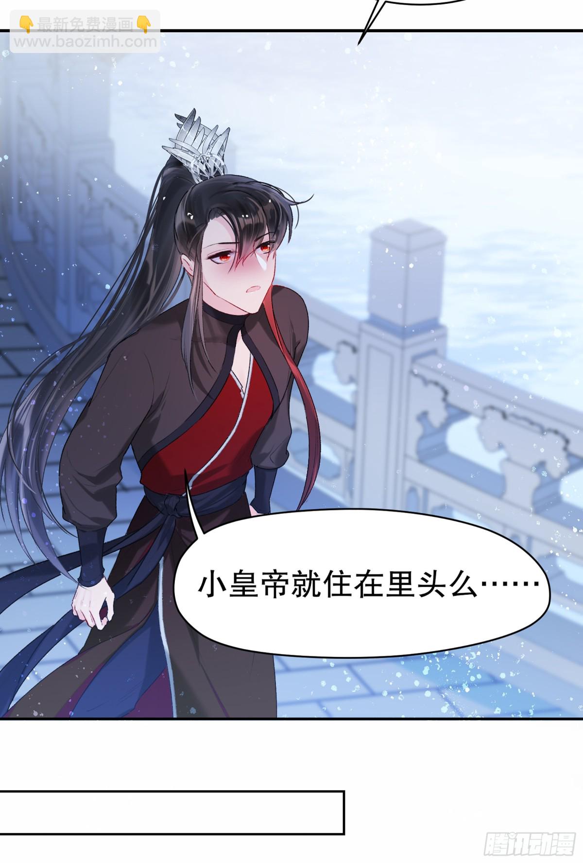🍘我家陛下总想祸国·飒漫画 第11话 第10页