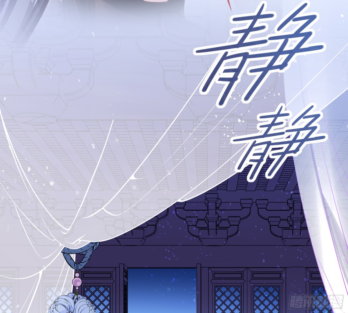 🍘我家陛下总想祸国·飒漫画 第11话 第13页