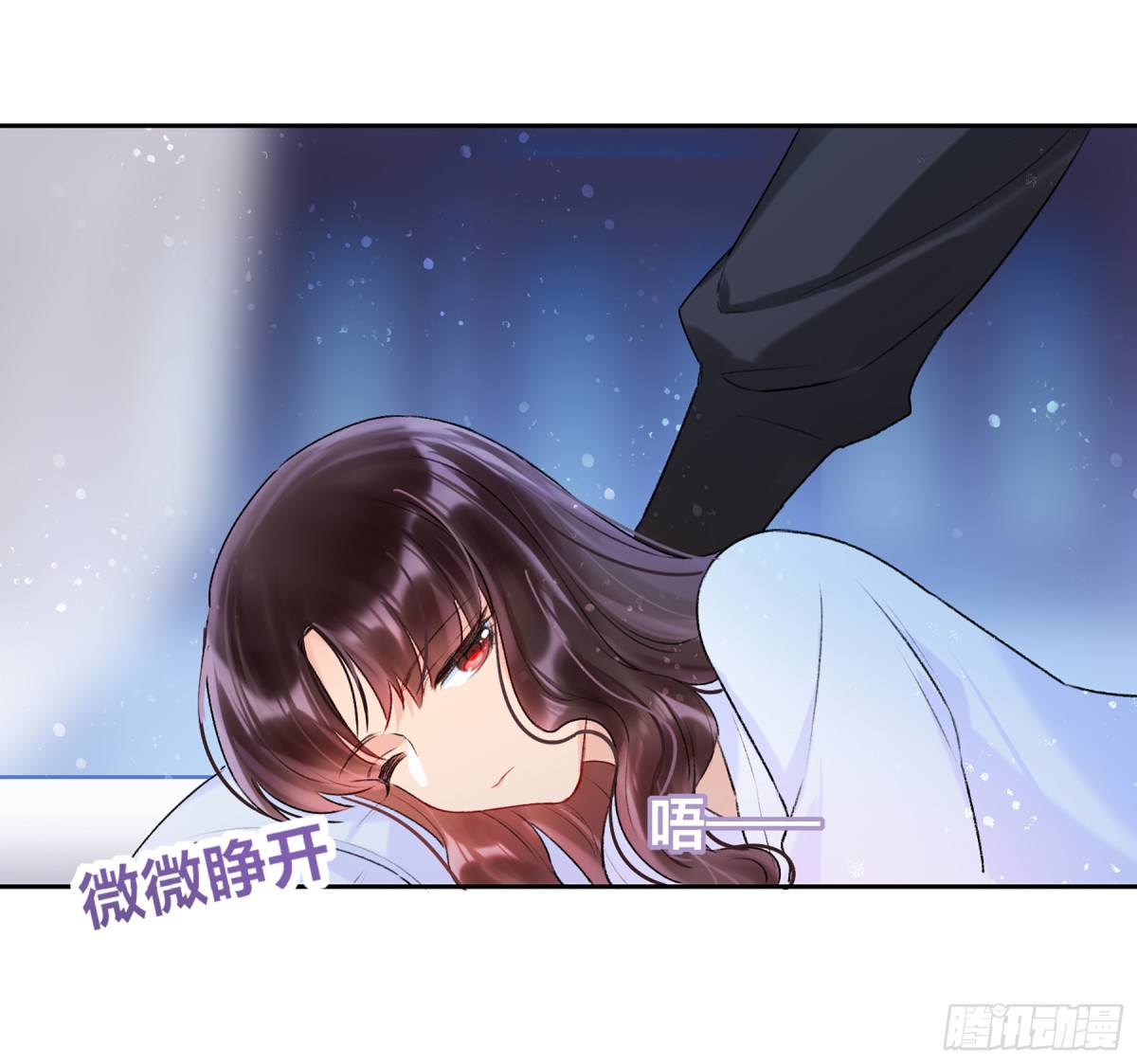 🍘我家陛下总想祸国·飒漫画 第11话 第17页