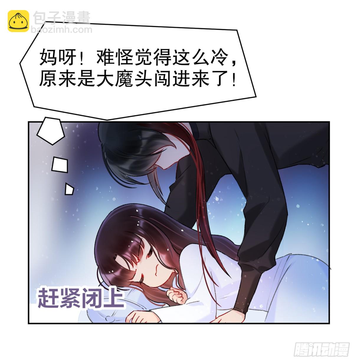 🍘我家陛下总想祸国·飒漫画 第11话 第18页