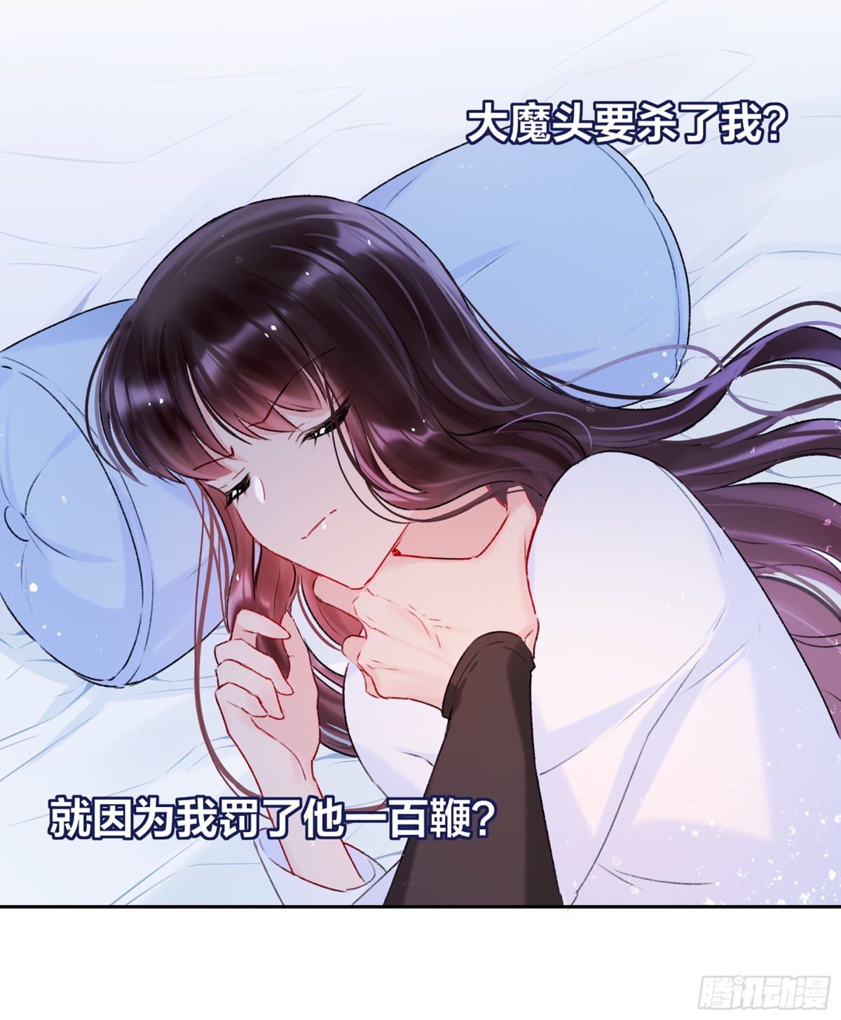 🍘我家陛下总想祸国·飒漫画 第11话 第22页