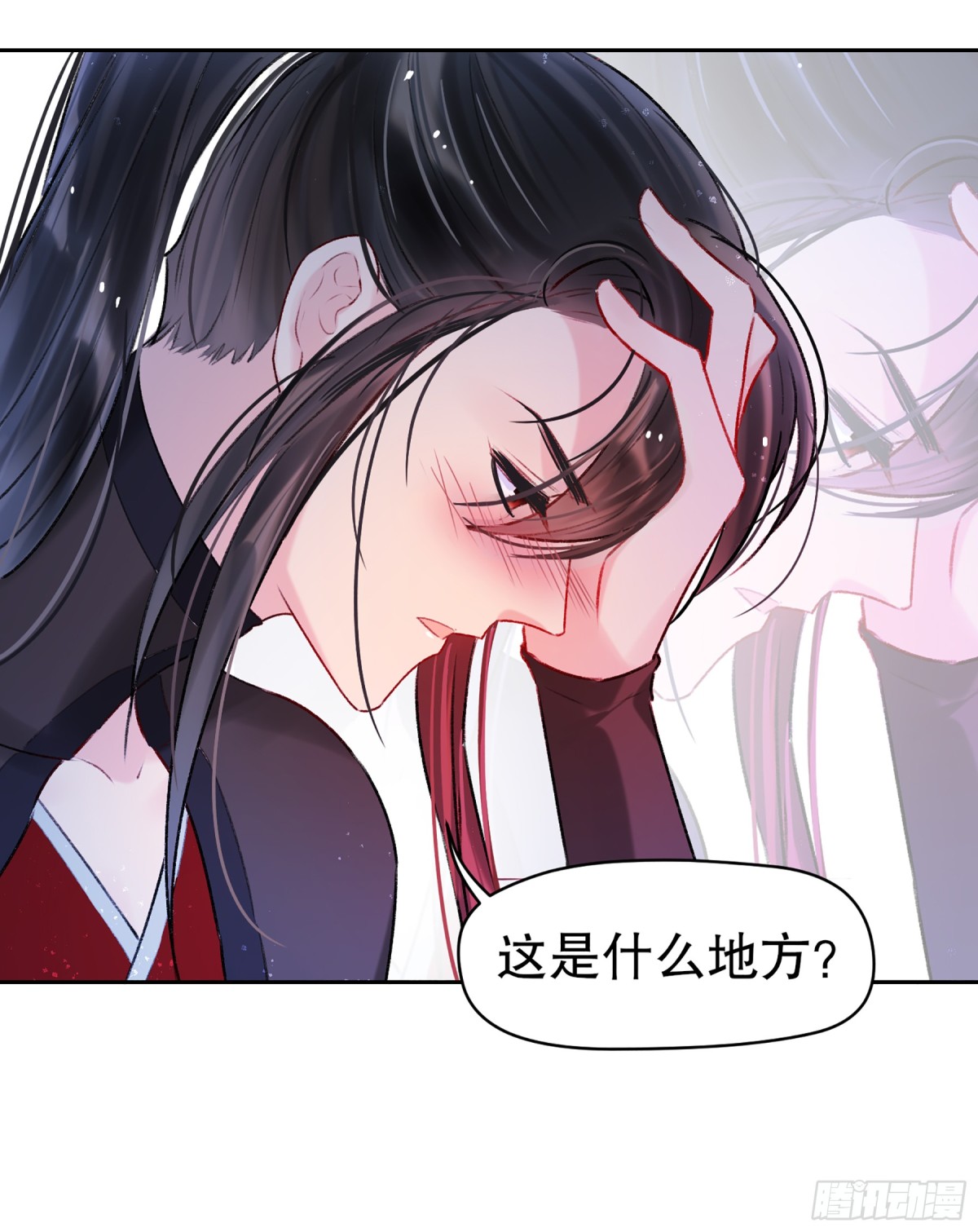 🍘我家陛下总想祸国·飒漫画 第11话 第26页
