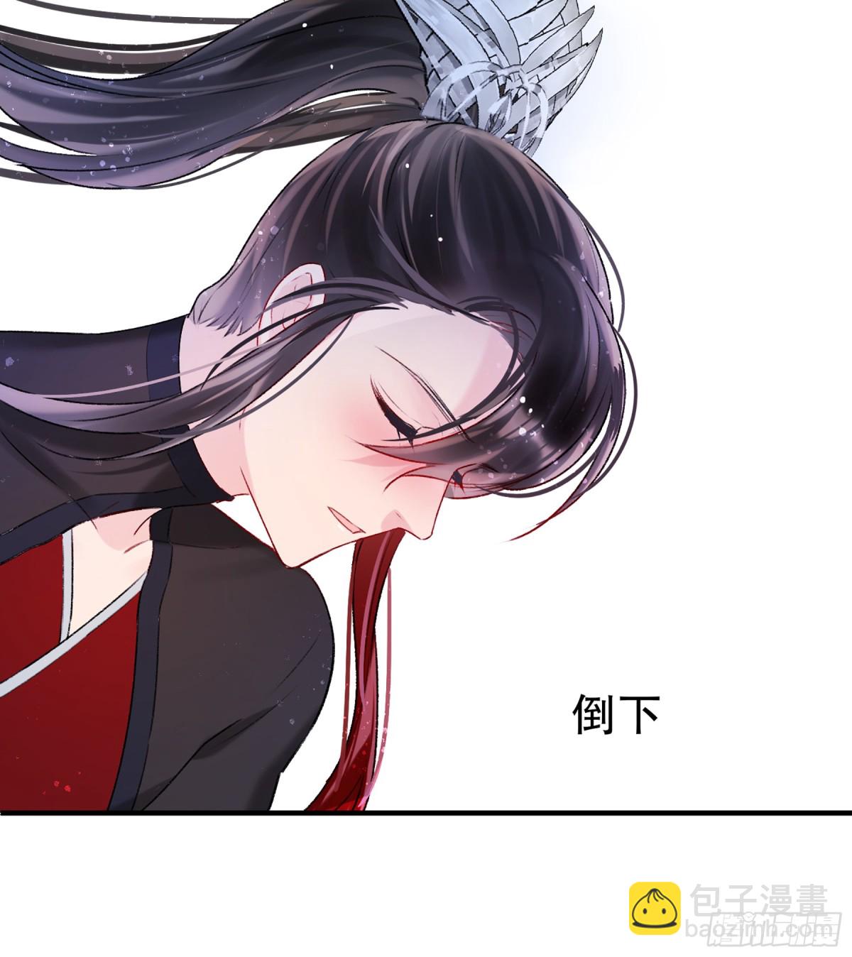🍘我家陛下总想祸国·飒漫画 第11话 第28页