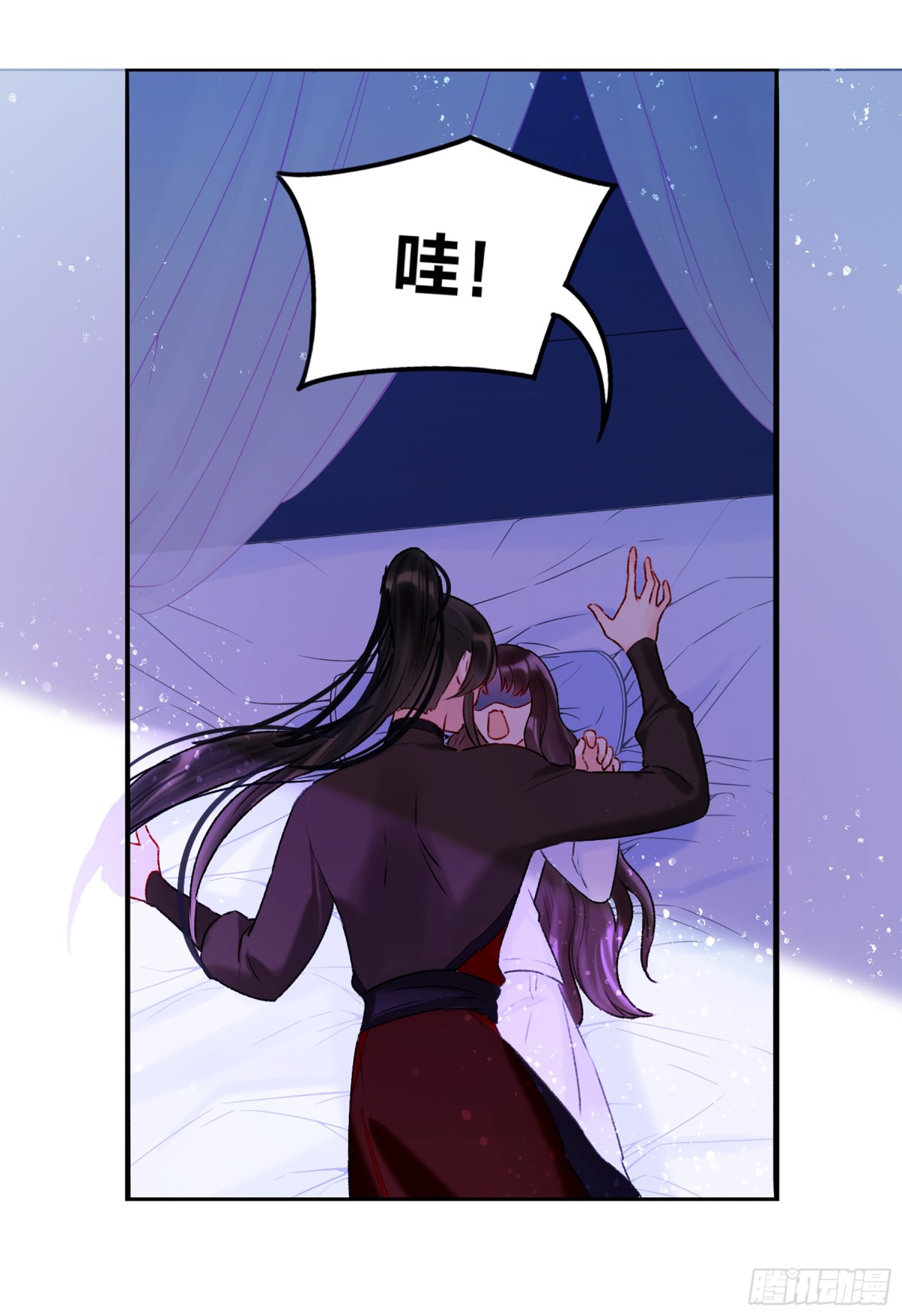 🍘我家陛下总想祸国·飒漫画 第11话 第29页