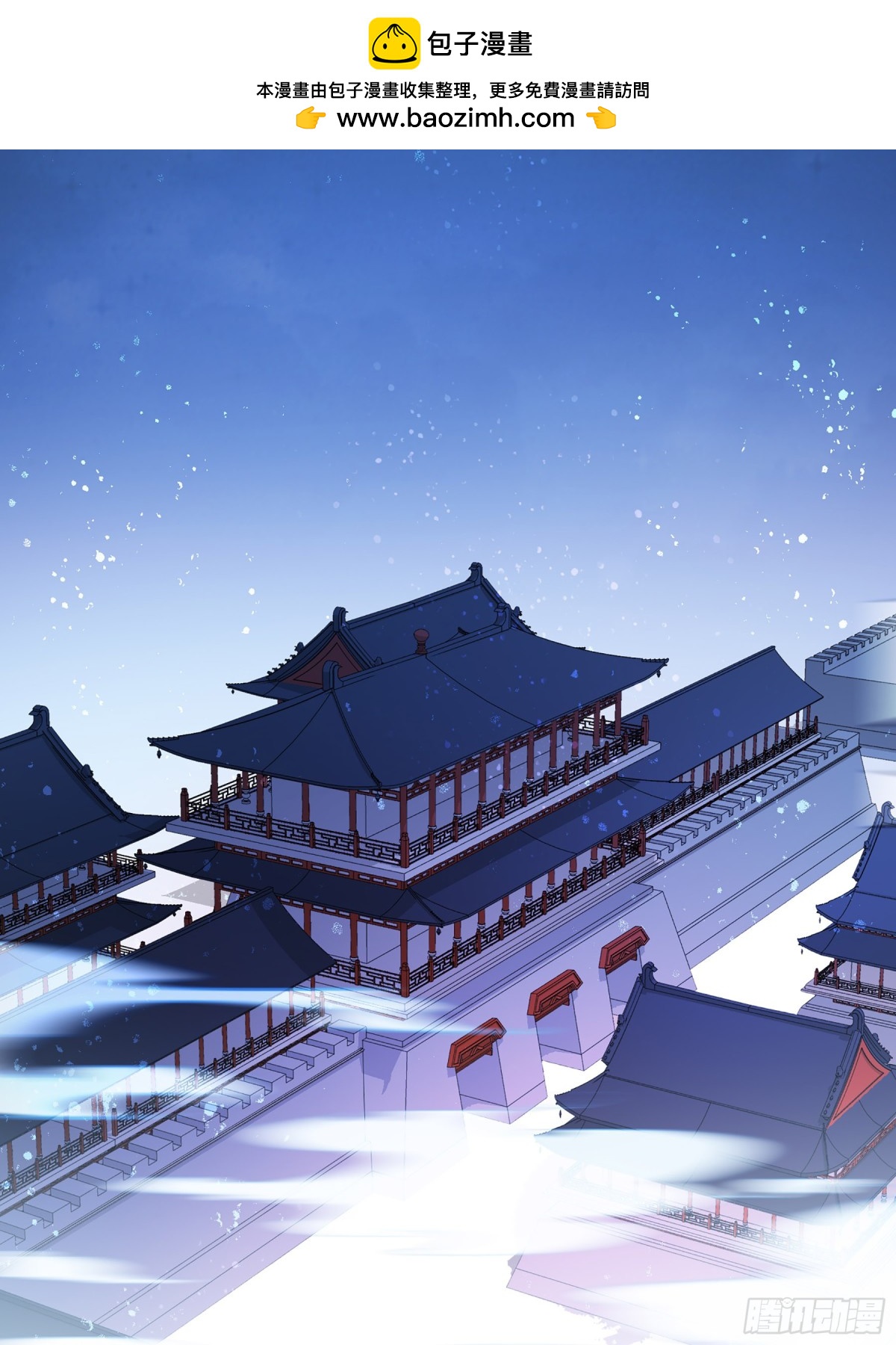 🍘我家陛下总想祸国·飒漫画 第11话 第4页