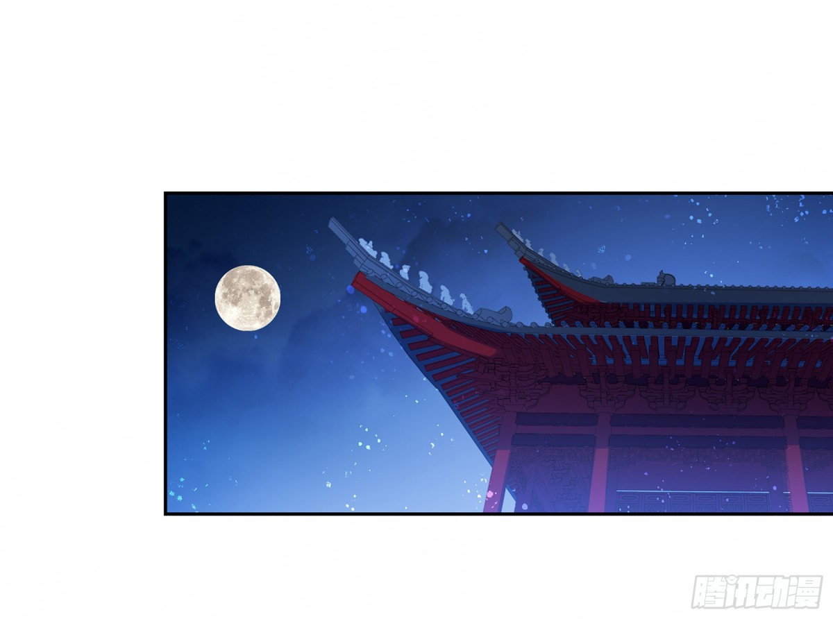 🍘我家陛下总想祸国·飒漫画 第11话 第8页
