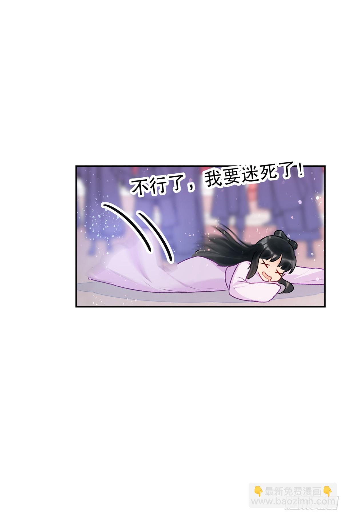 🍘我家陛下总想祸国·飒漫画 第13话 第12页