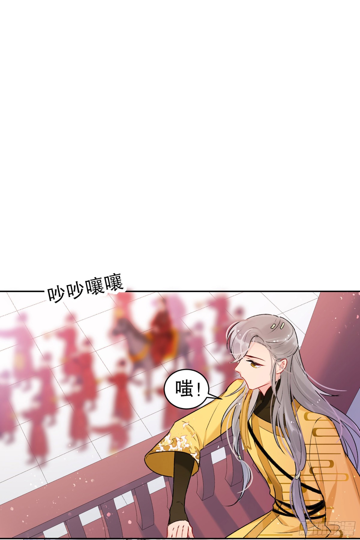 🍘我家陛下总想祸国·飒漫画 第13话 第13页