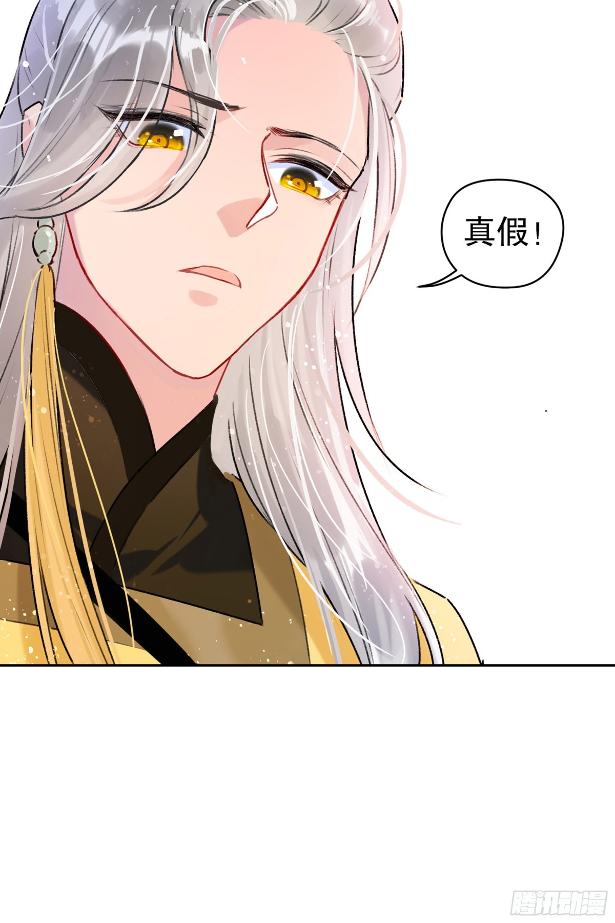 🍘我家陛下总想祸国·飒漫画 第13话 第14页