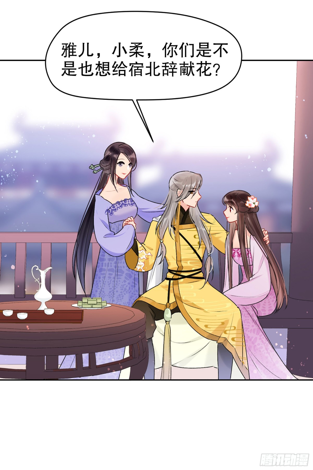 🍘我家陛下总想祸国·飒漫画 第13话 第15页