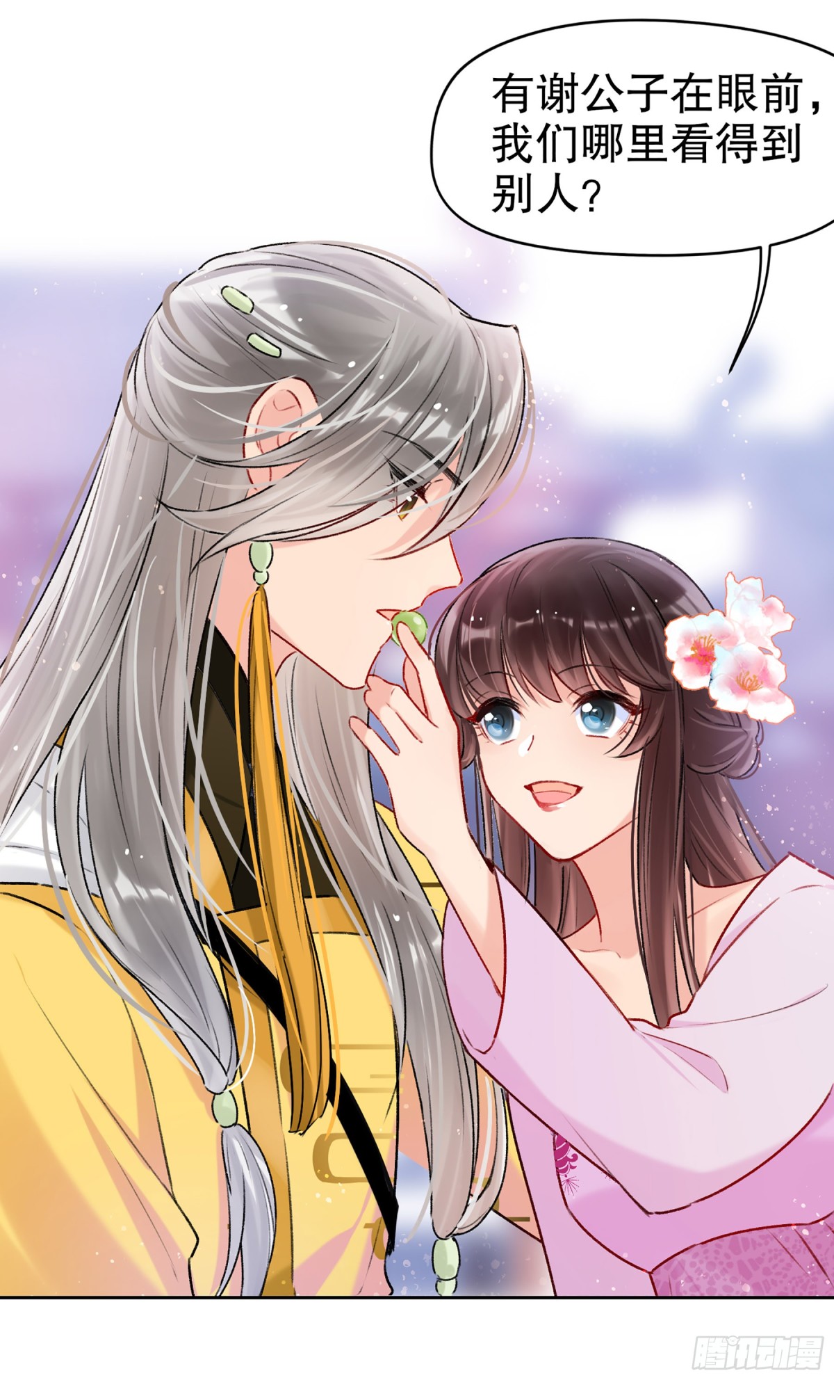 🍘我家陛下总想祸国·飒漫画 第13话 第16页