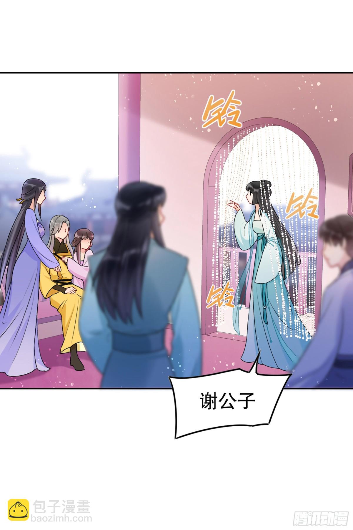 🍘我家陛下总想祸国·飒漫画 第13话 第21页