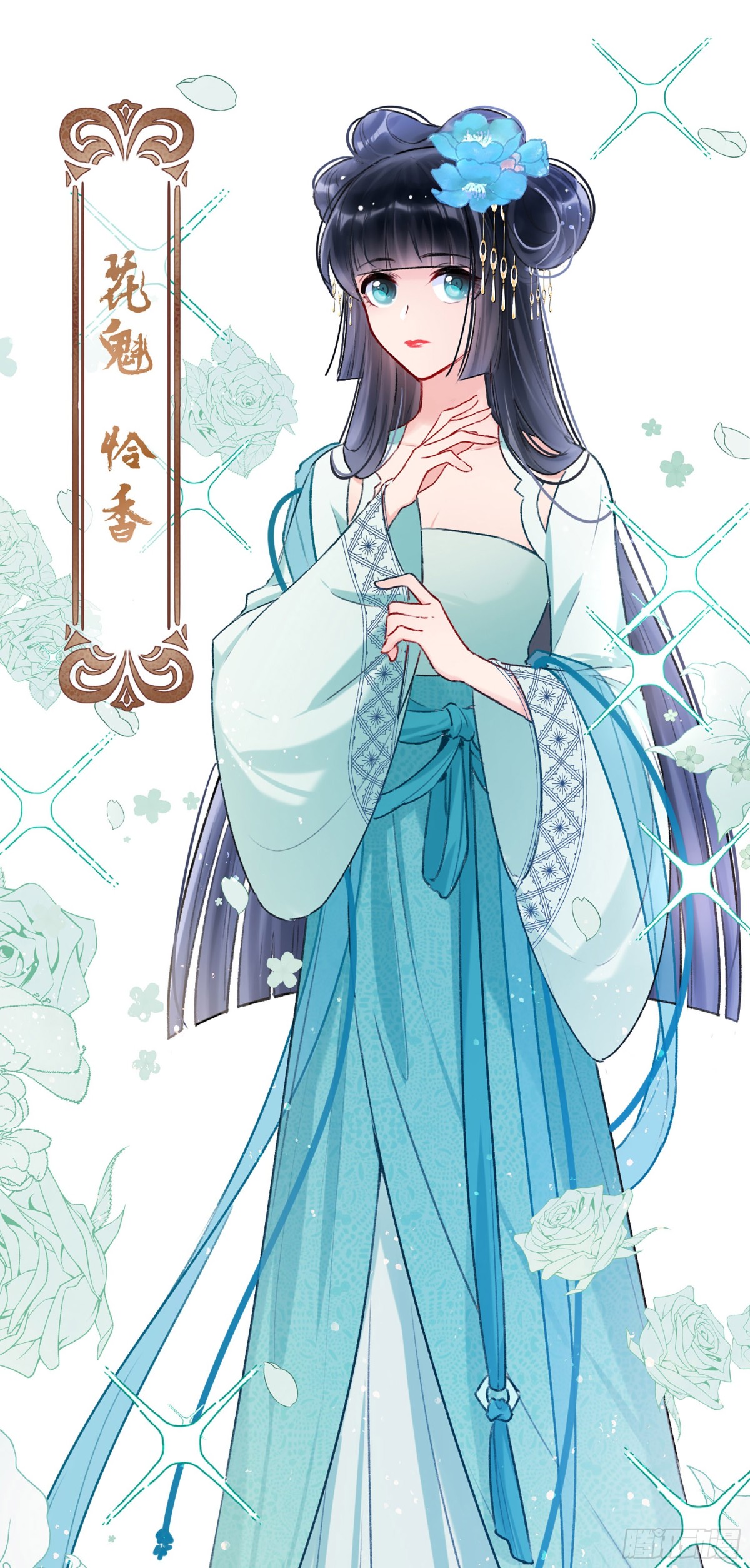 🍘我家陛下总想祸国·飒漫画 第13话 第22页