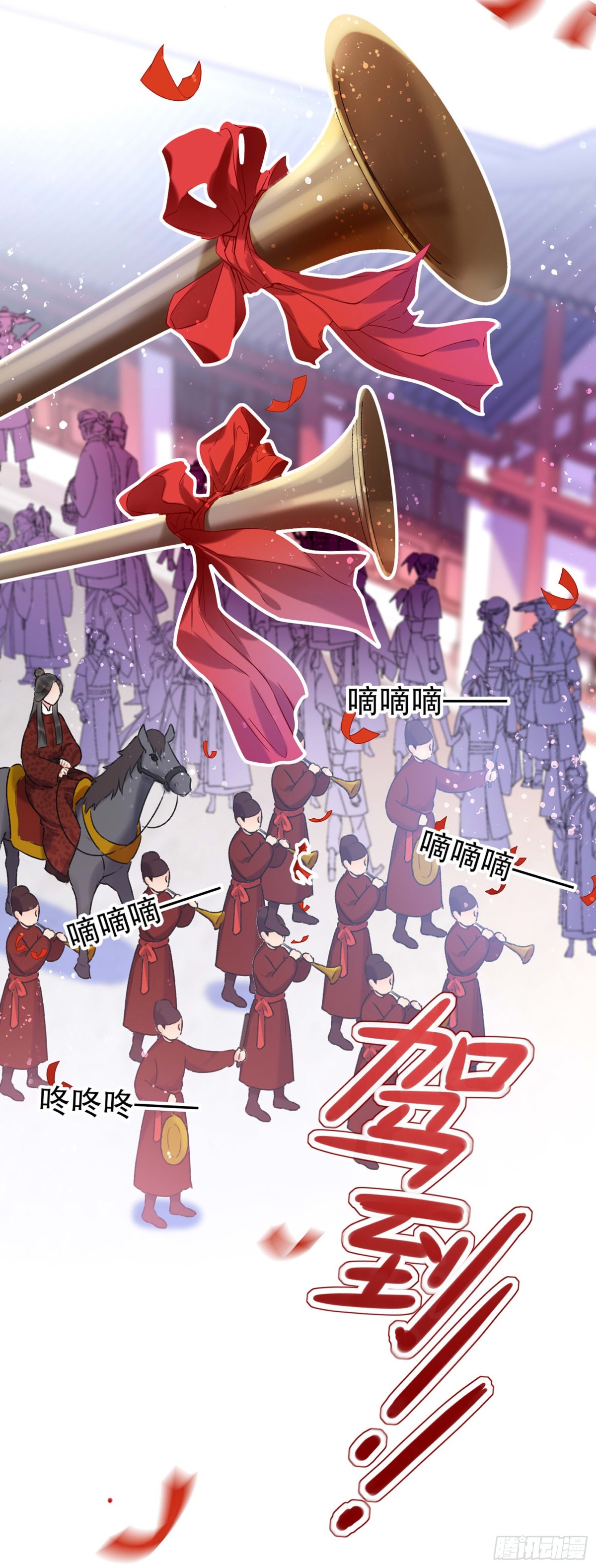 🍘我家陛下总想祸国·飒漫画 第13话 第4页