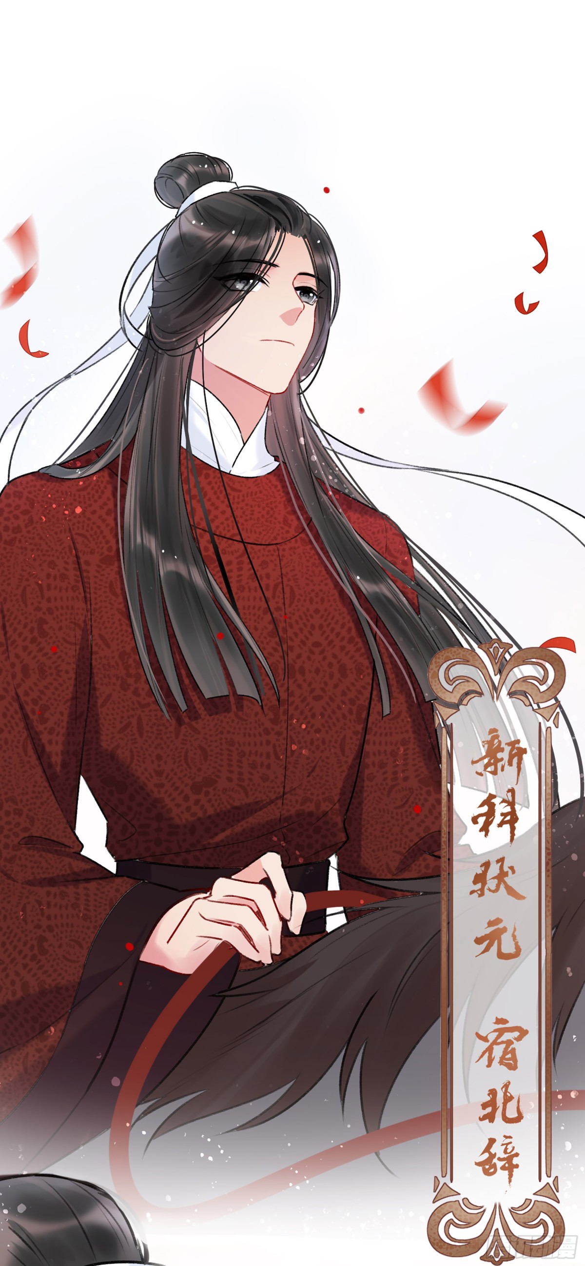 🍘我家陛下总想祸国·飒漫画 第13话 第5页