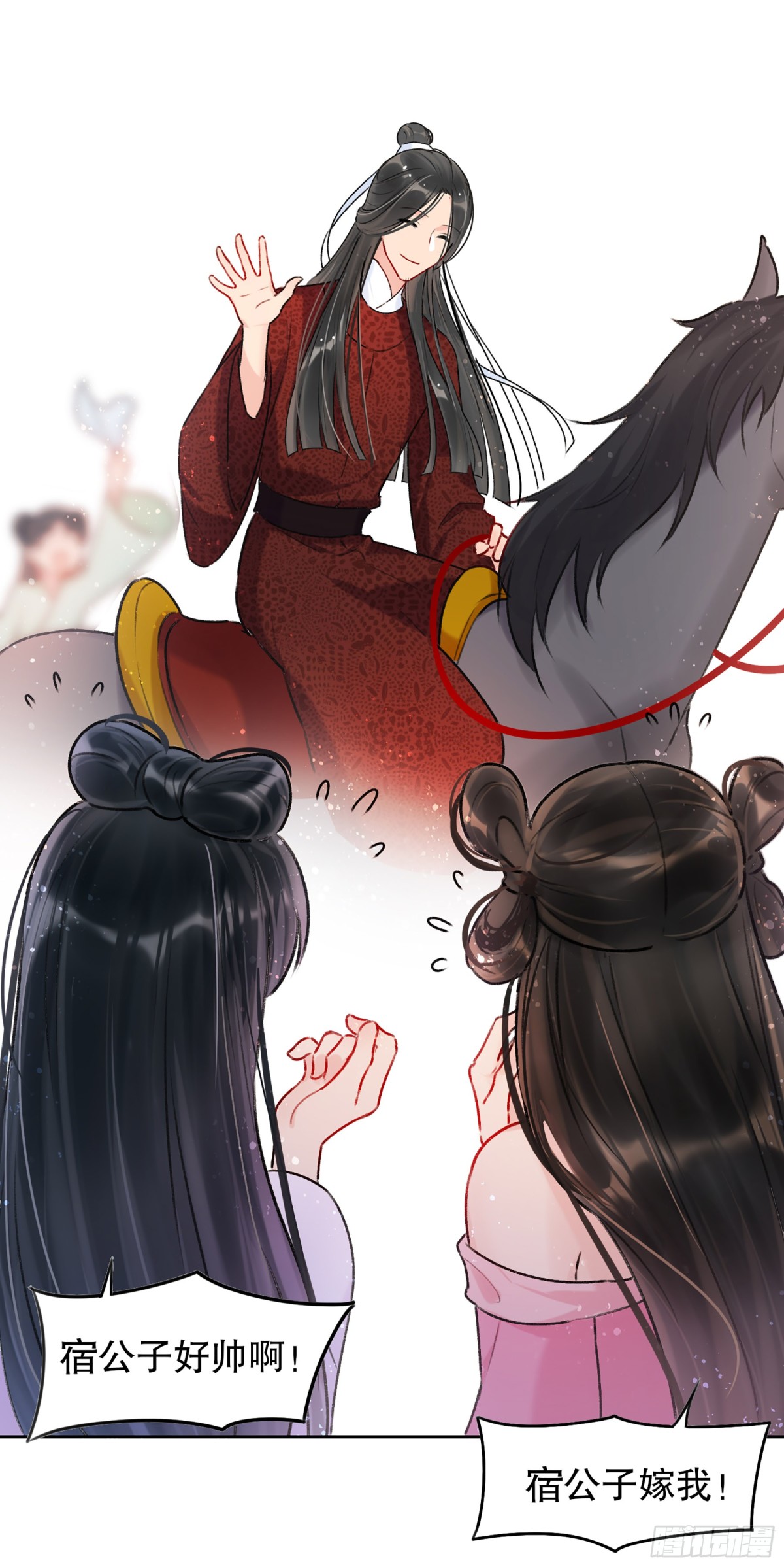 🍘我家陛下总想祸国·飒漫画 第13话 第9页