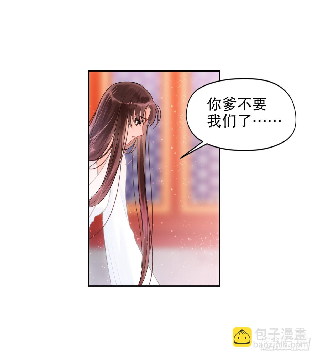 🍘我家陛下总想祸国·飒漫画 第0话中 第10页