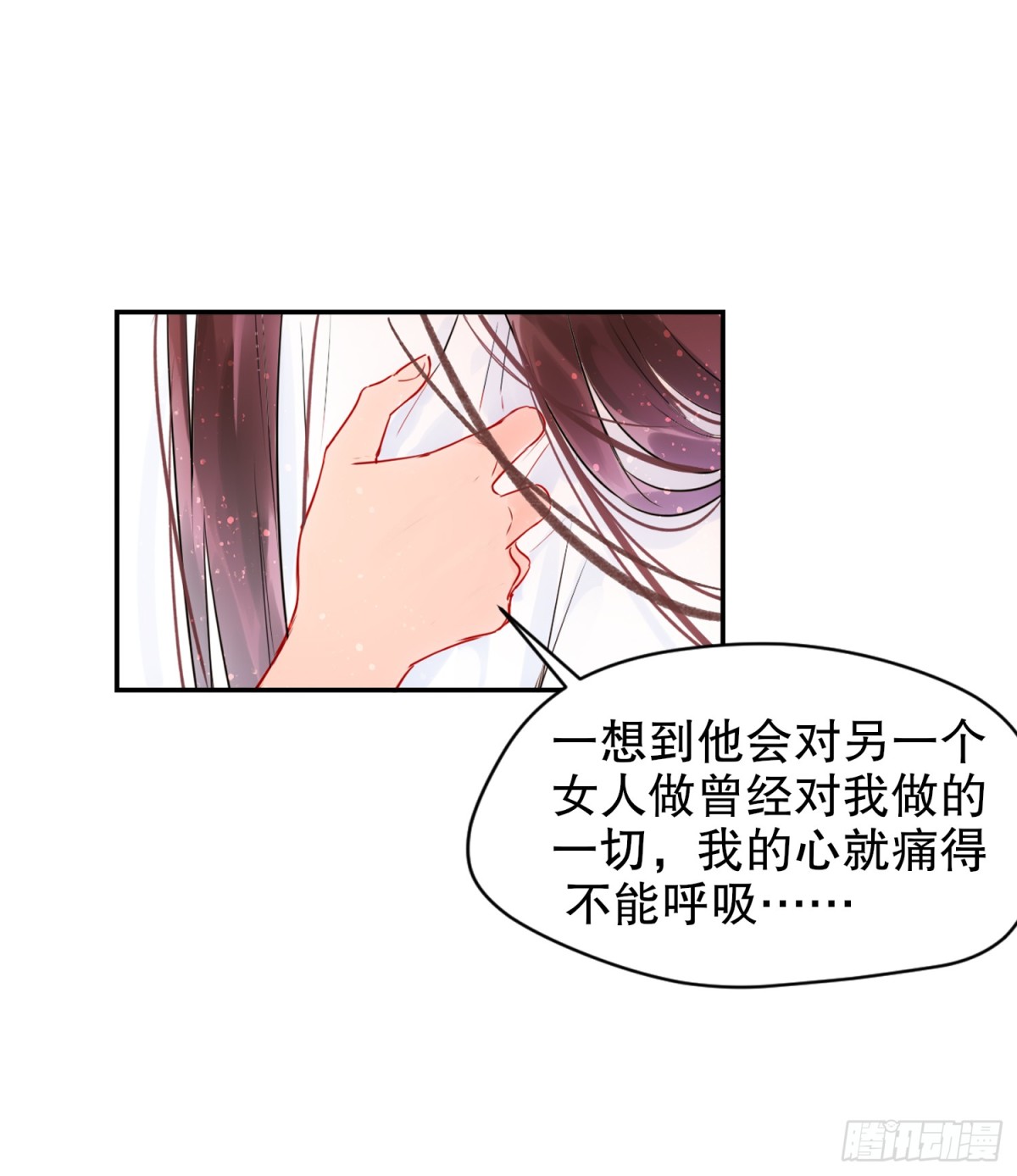 🍘我家陛下总想祸国·飒漫画 第0话中 第12页