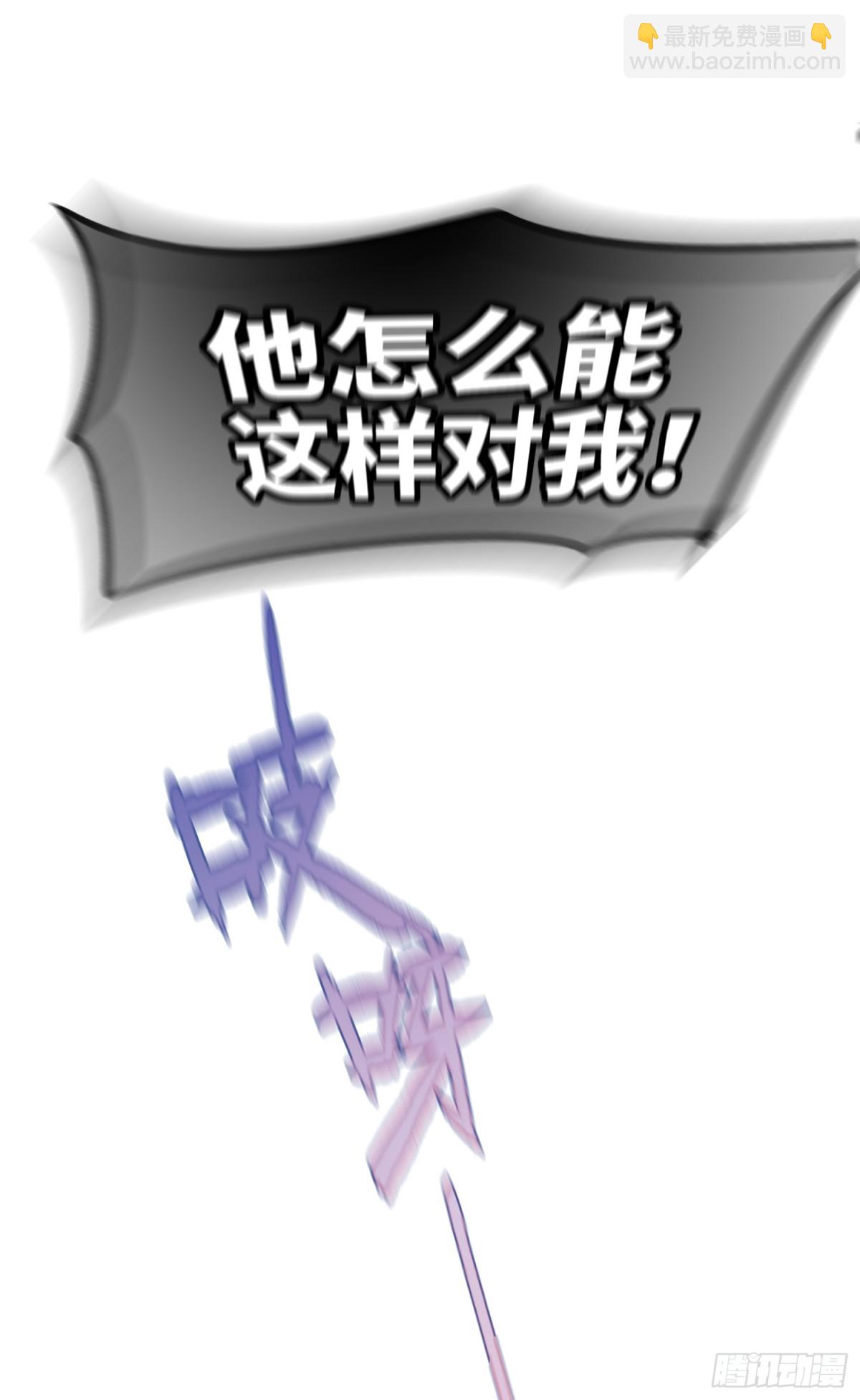 🍘我家陛下总想祸国·飒漫画 第0话中 第13页