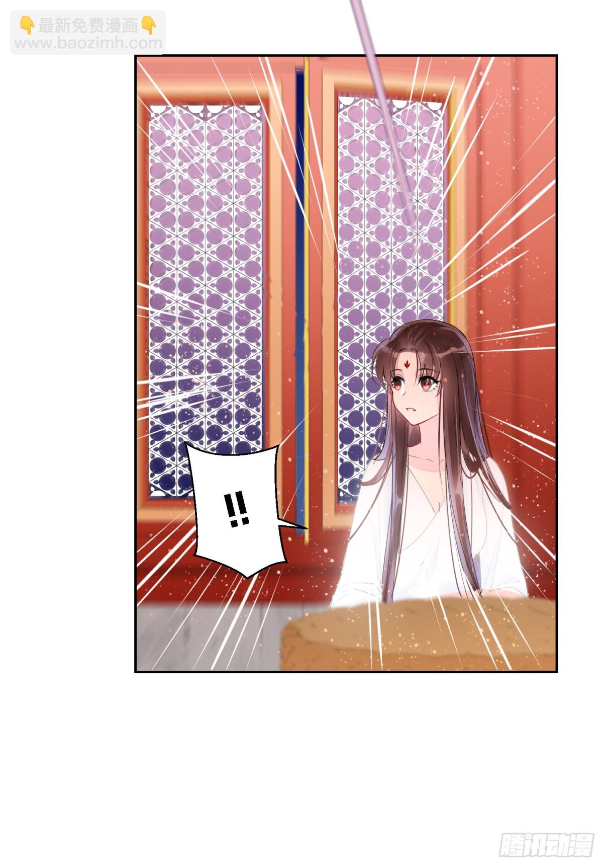 🍘我家陛下总想祸国·飒漫画 第0话中 第14页