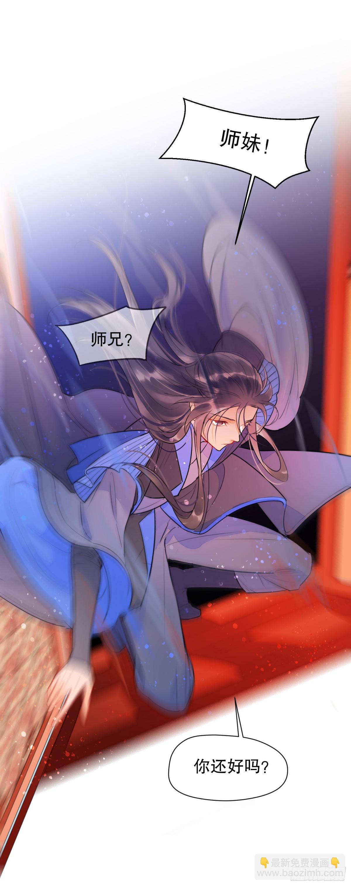 🍘我家陛下总想祸国·飒漫画 第0话中 第15页