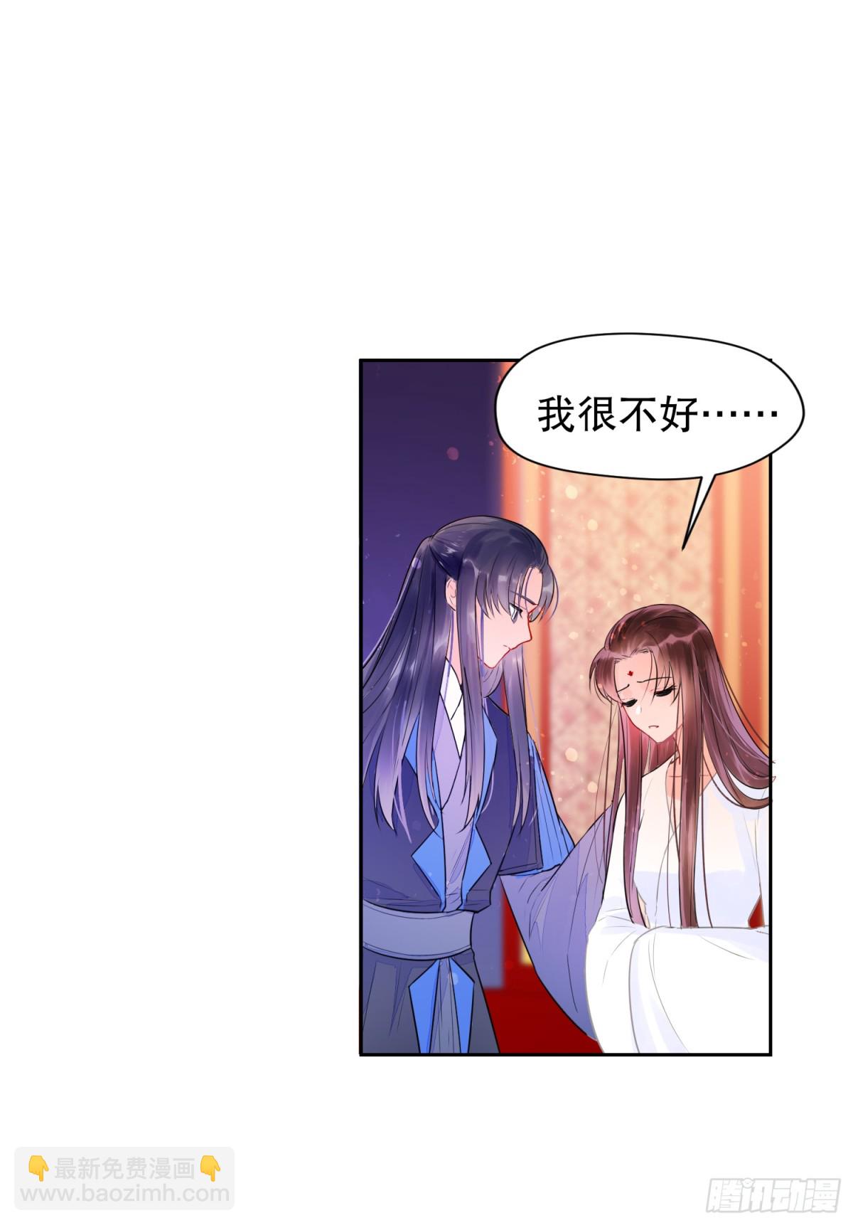 🍘我家陛下总想祸国·飒漫画 第0话中 第16页