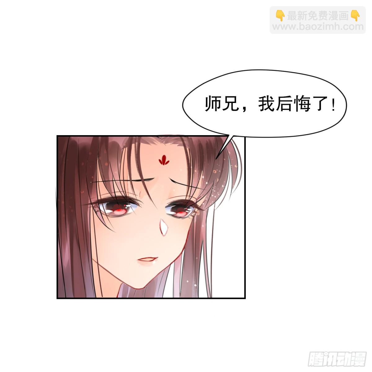 🍘我家陛下总想祸国·飒漫画 第0话中 第17页