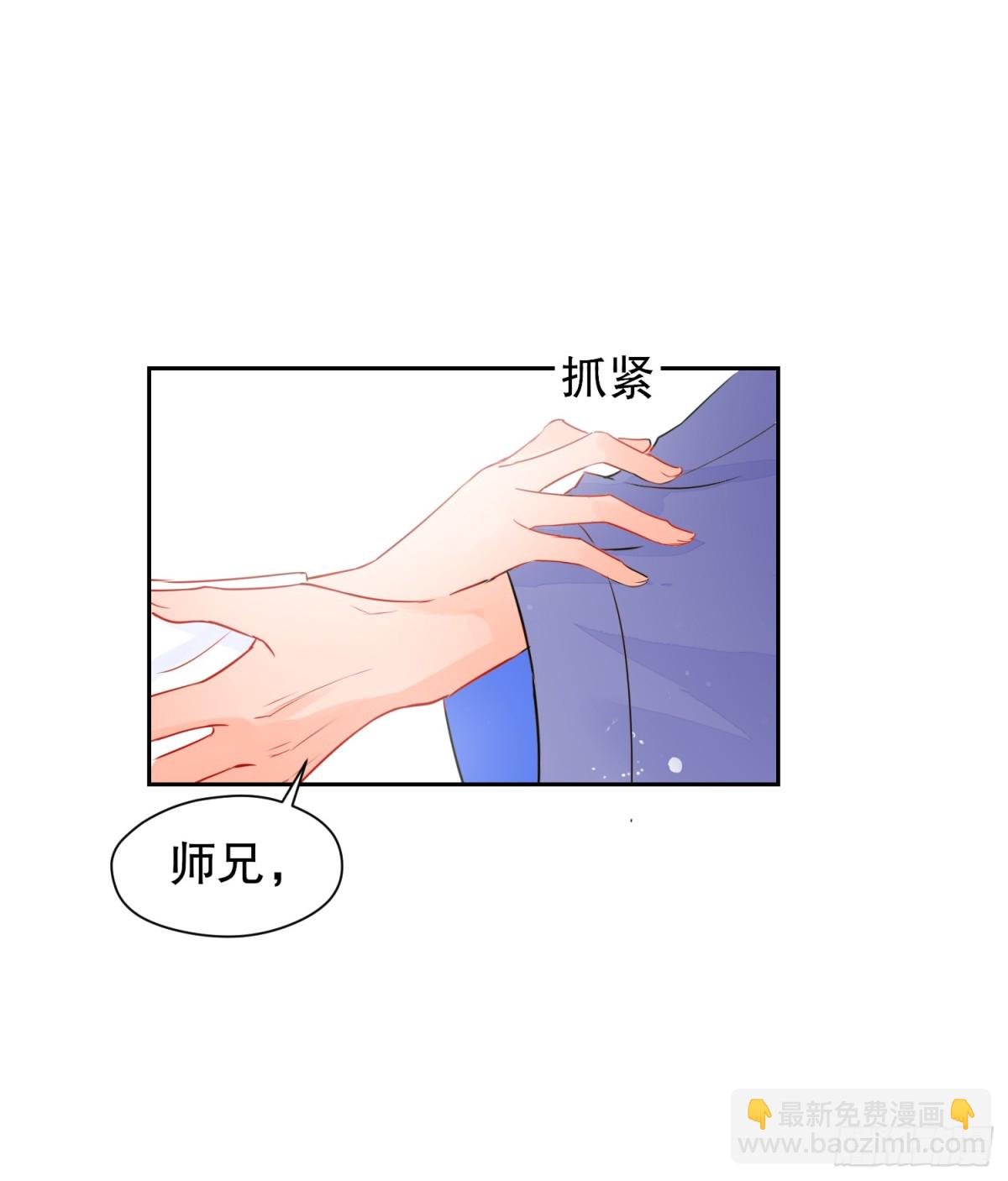 🍘我家陛下总想祸国·飒漫画 第0话中 第19页