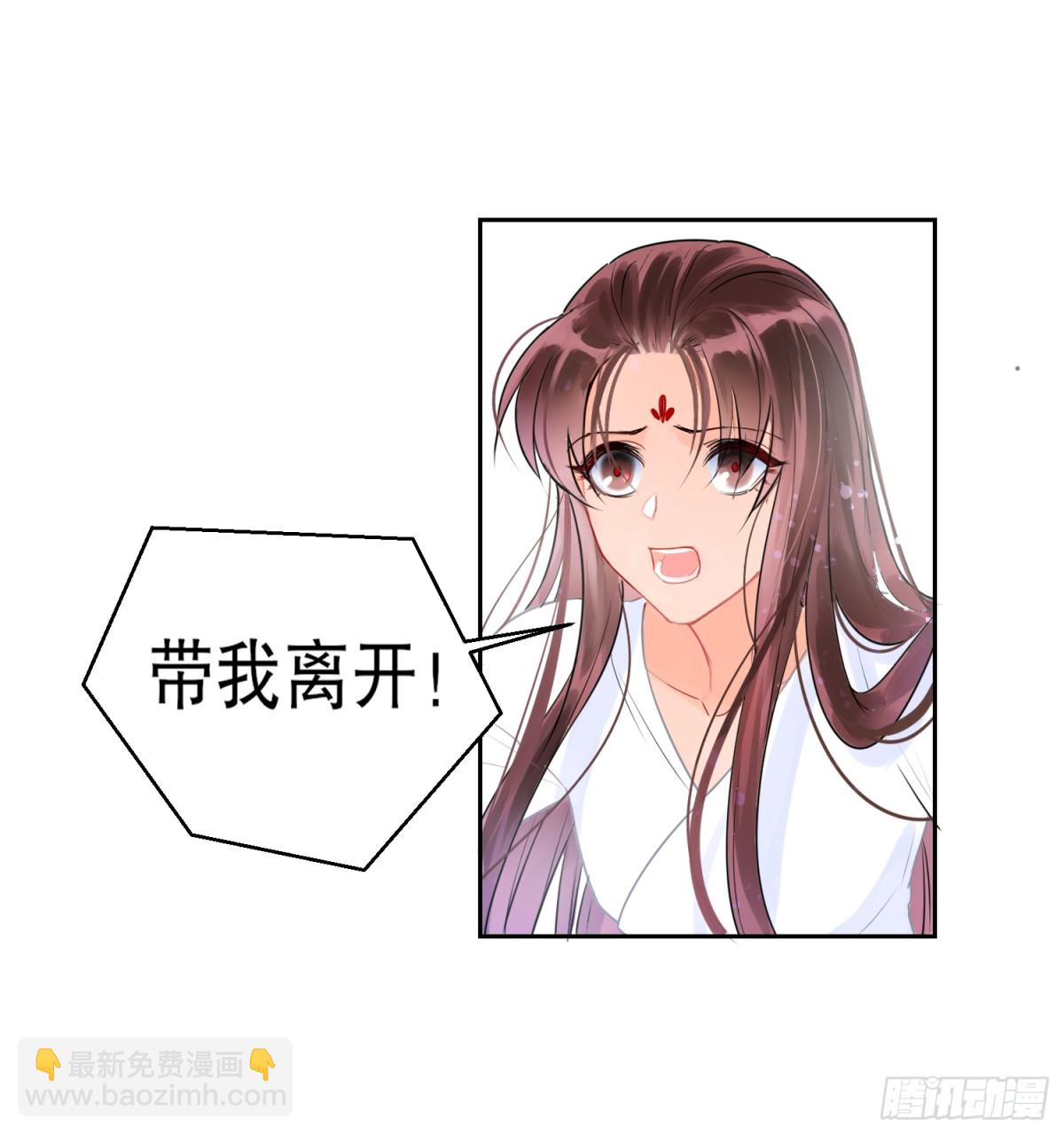🍘我家陛下总想祸国·飒漫画 第0话中 第20页