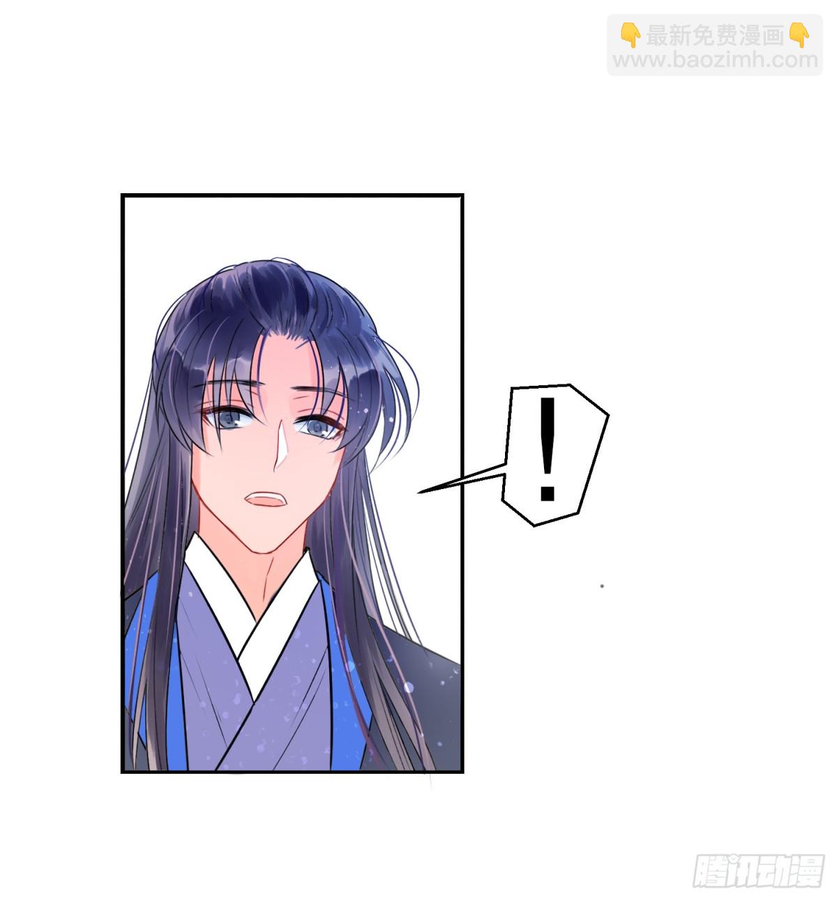 🍘我家陛下总想祸国·飒漫画 第0话中 第21页