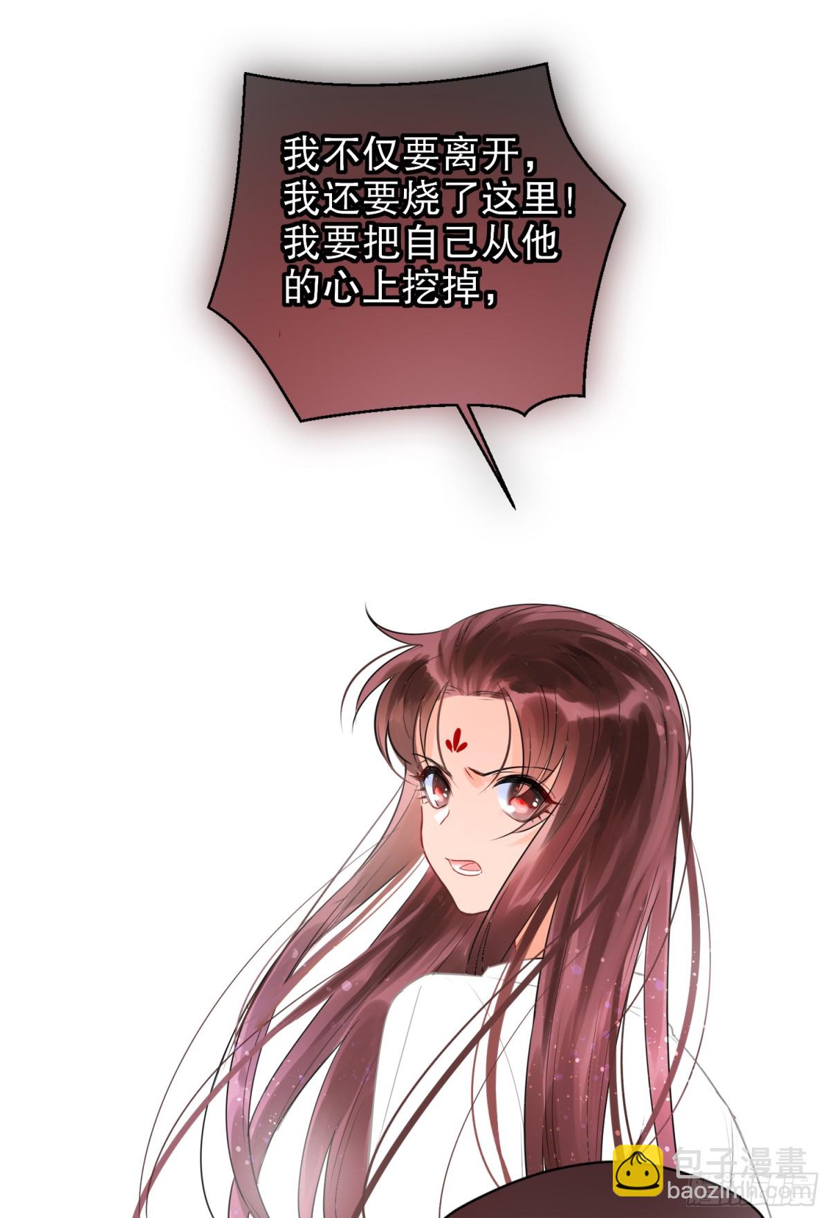 🍘我家陛下总想祸国·飒漫画 第0话中 第22页