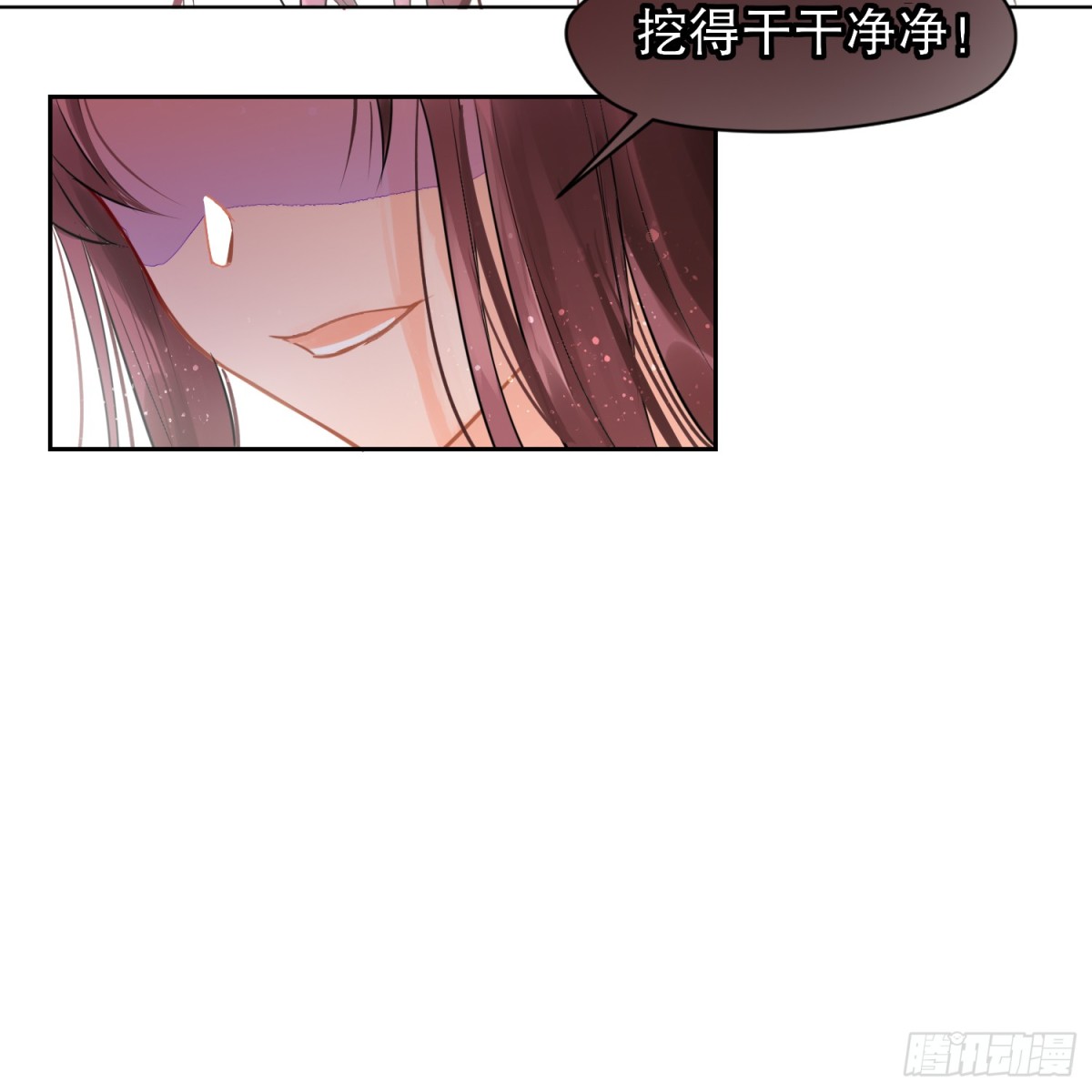 🍘我家陛下总想祸国·飒漫画 第0话中 第23页