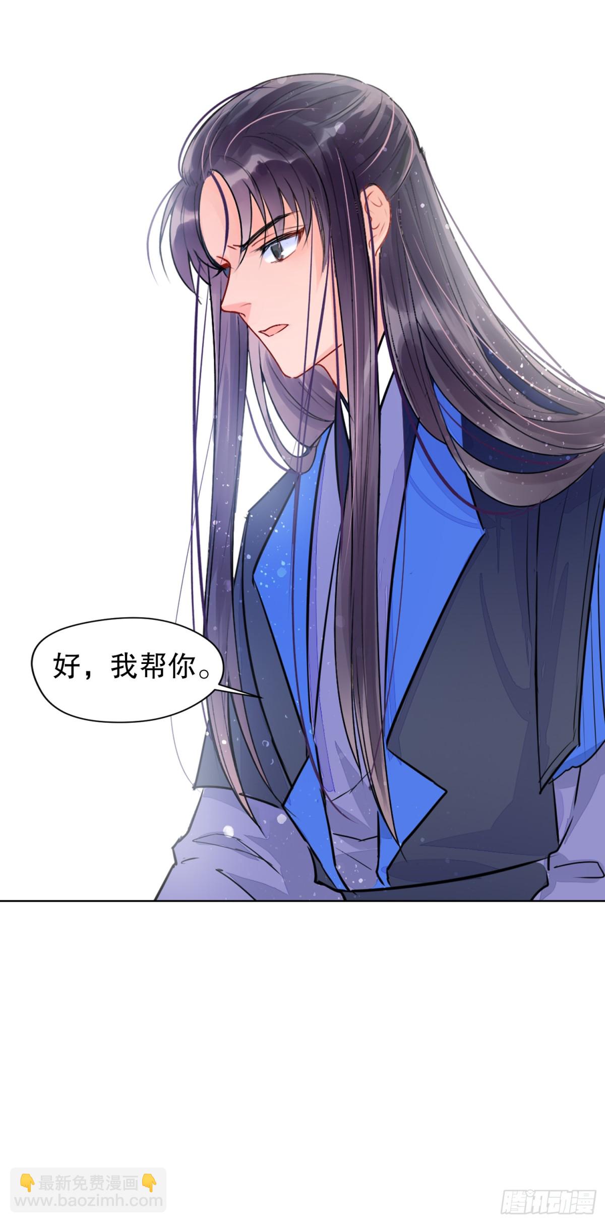🍘我家陛下总想祸国·飒漫画 第0话中 第24页