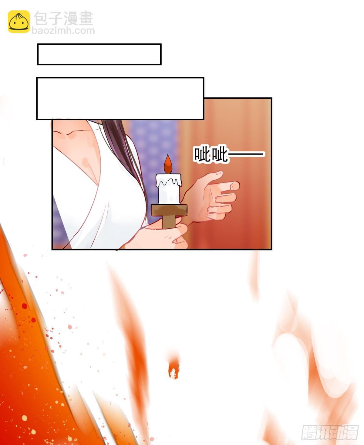🍘我家陛下总想祸国·飒漫画 第0话中 第25页
