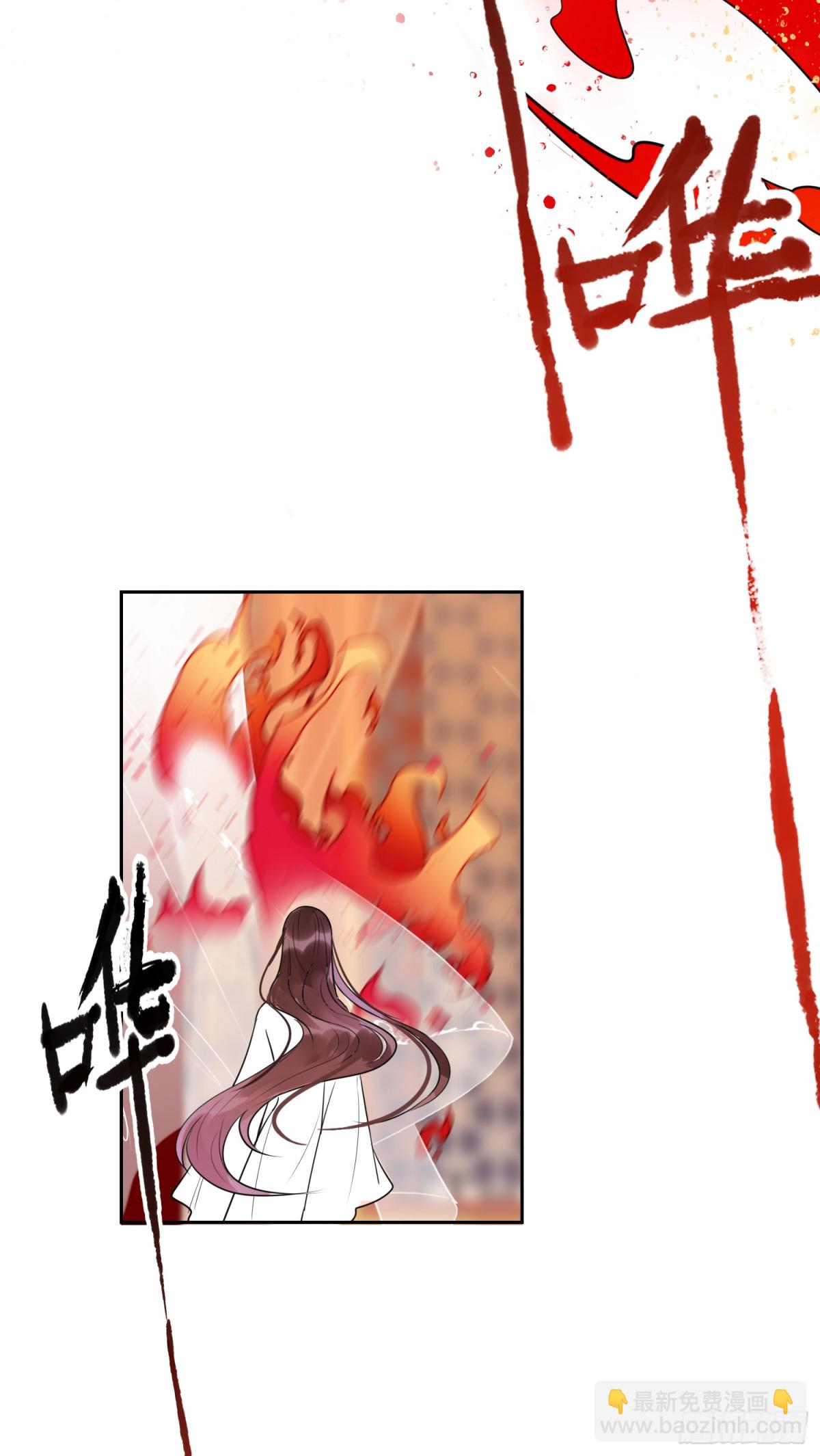 🍘我家陛下总想祸国·飒漫画 第0话中 第27页