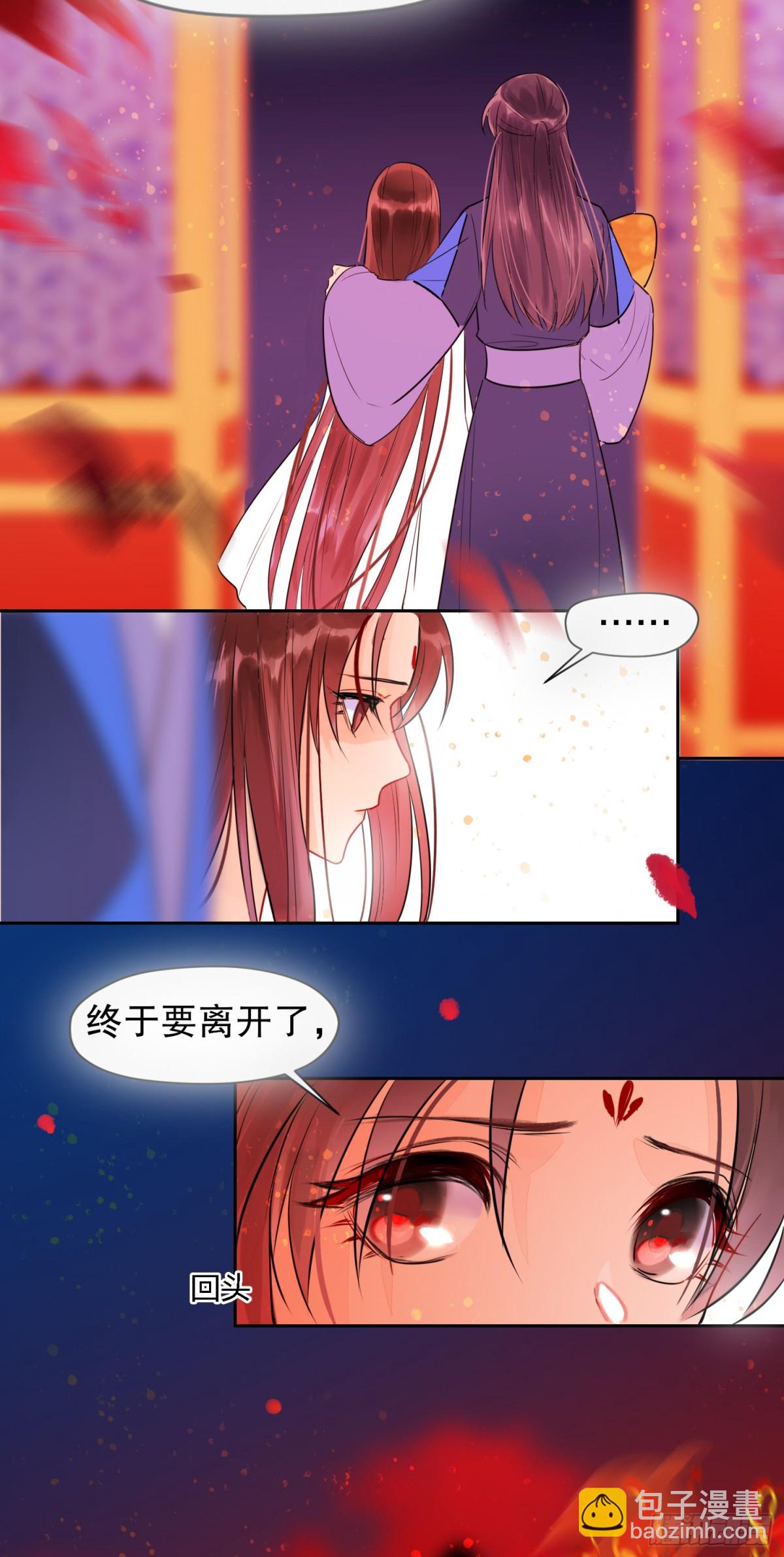 🍘我家陛下总想祸国·飒漫画 第0话中 第29页