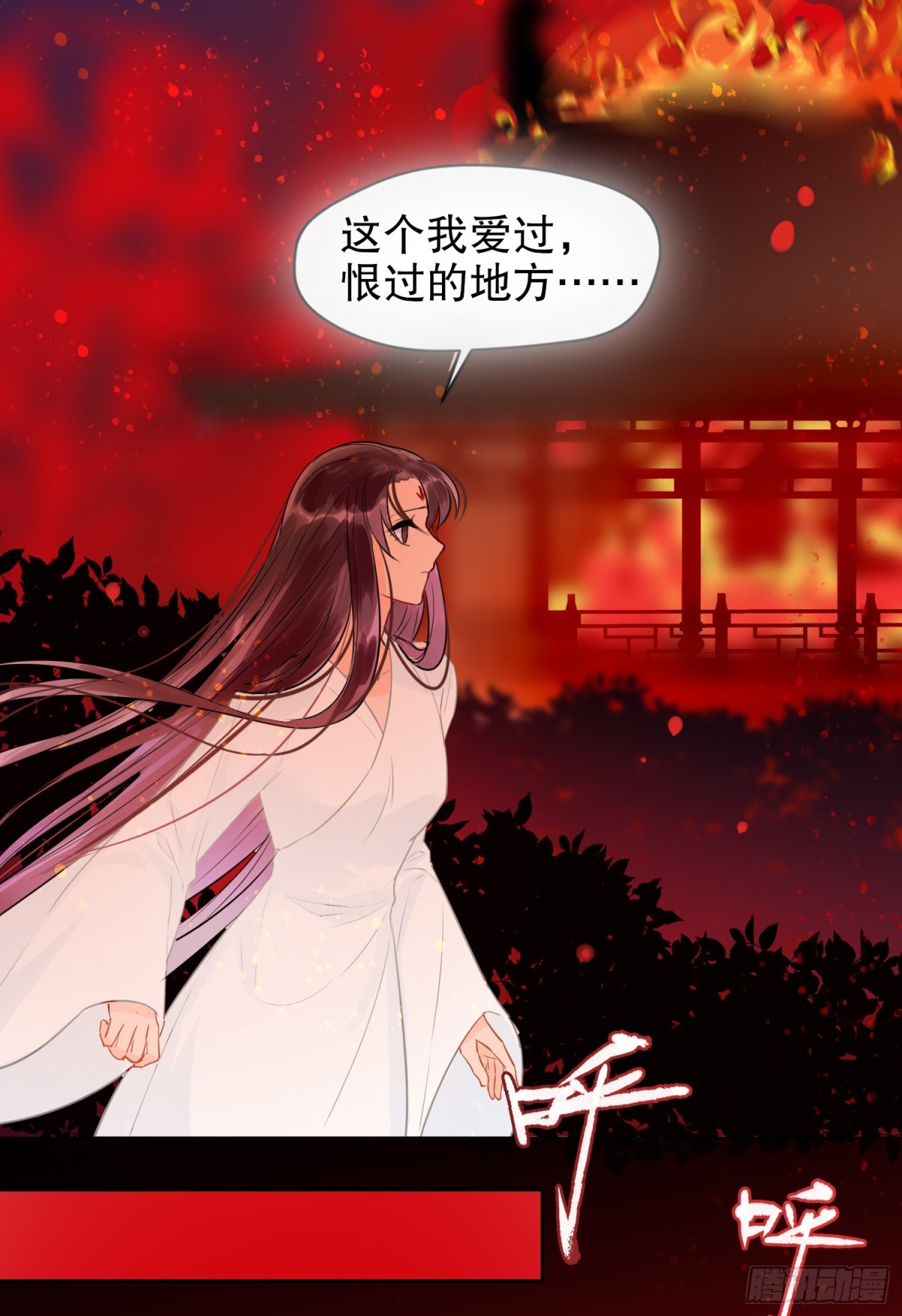 🍘我家陛下总想祸国·飒漫画 第0话中 第30页
